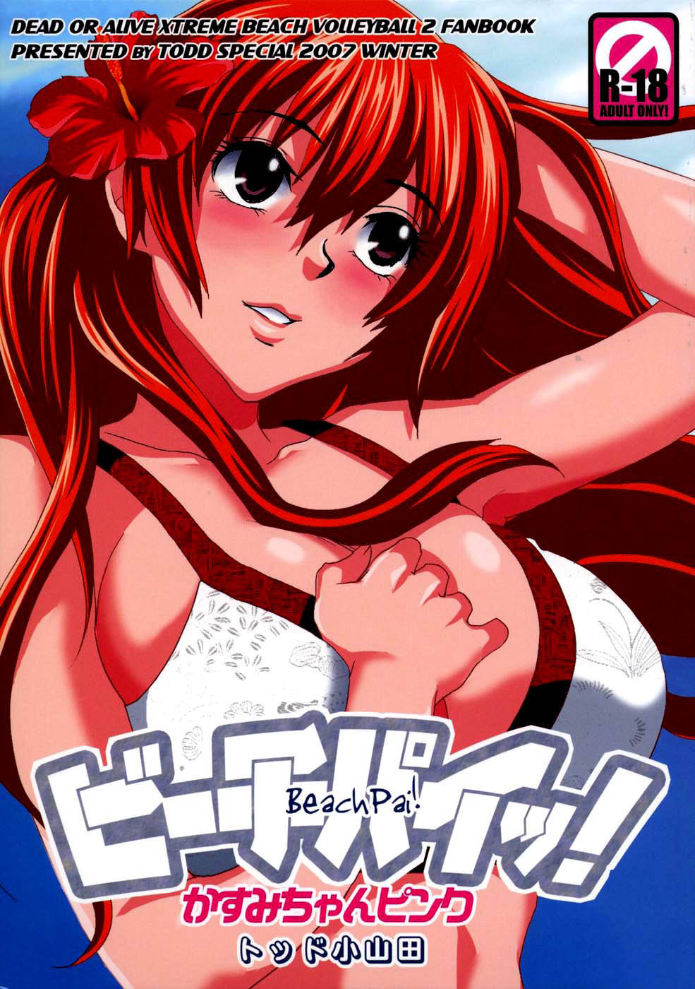 Читаем Порно манга День Касуми - Day Kasumi - Day Kasumi онлайн на русском.  Глава 1 - AllHentai