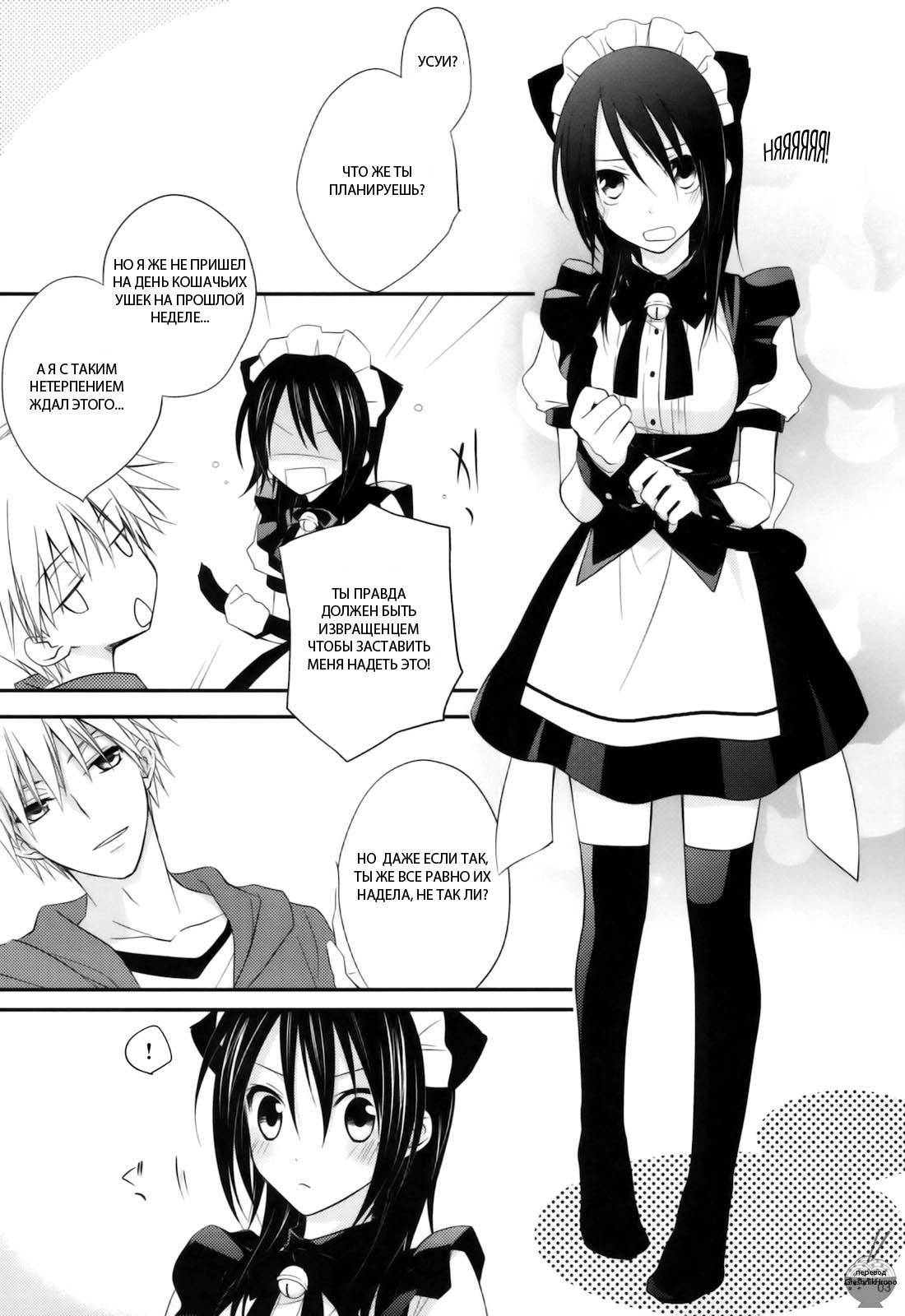 Хентай: Порно Манга Президент студсовета - горничная! - Kaichou wa  Maid-sama! - Kaichou wa Maid-sama! онлайн на русском. Глава 1 - AllHentai