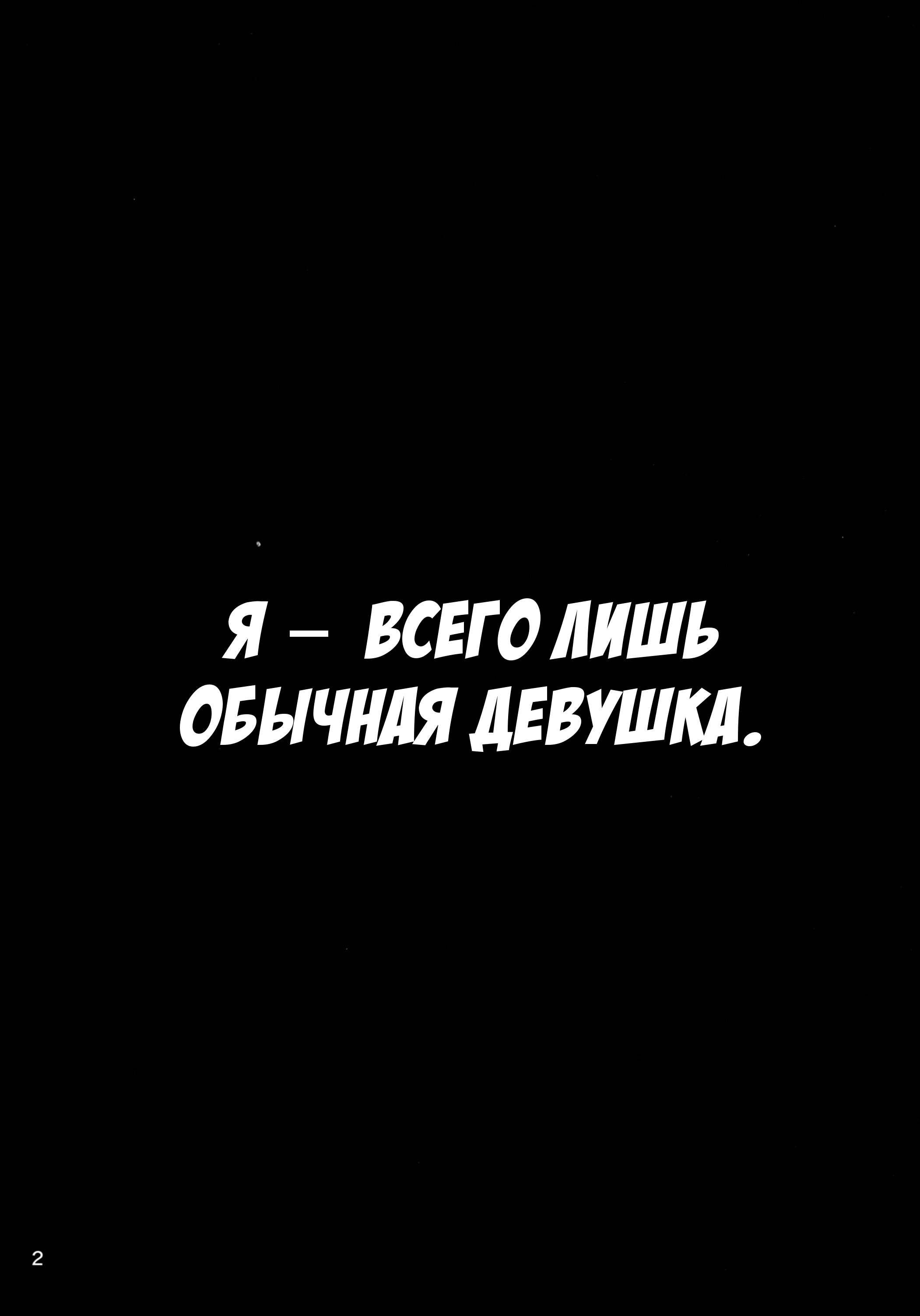 Читаем Порно манга ~ Мой любимый ~ - ~Watashi no Aisuru Hito~ - ~Watashi no  Aisuru Hito~ онлайн на русском. Глава 1 - AllHentai