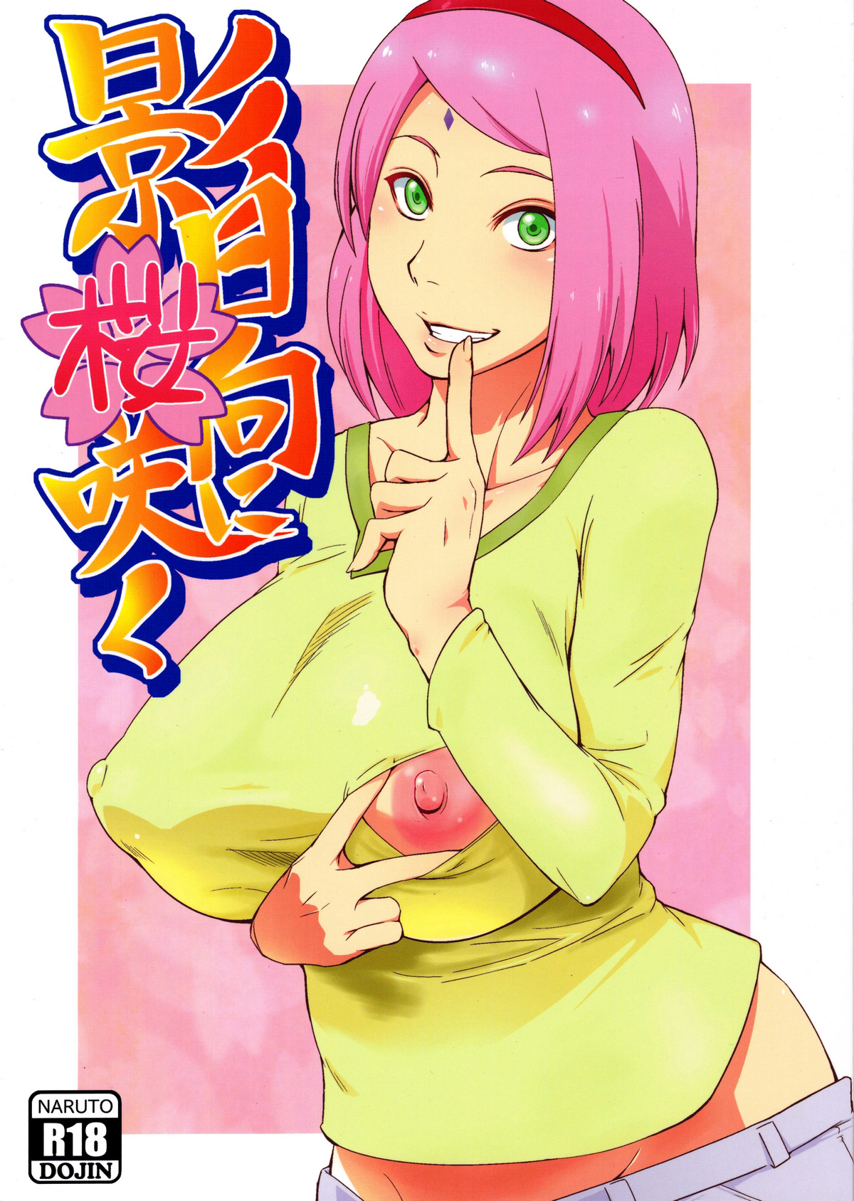 Читаем Порно манга Kage Hinata ni Sakura Saku - - онлайн на русском. Глава  1 - AllHentai