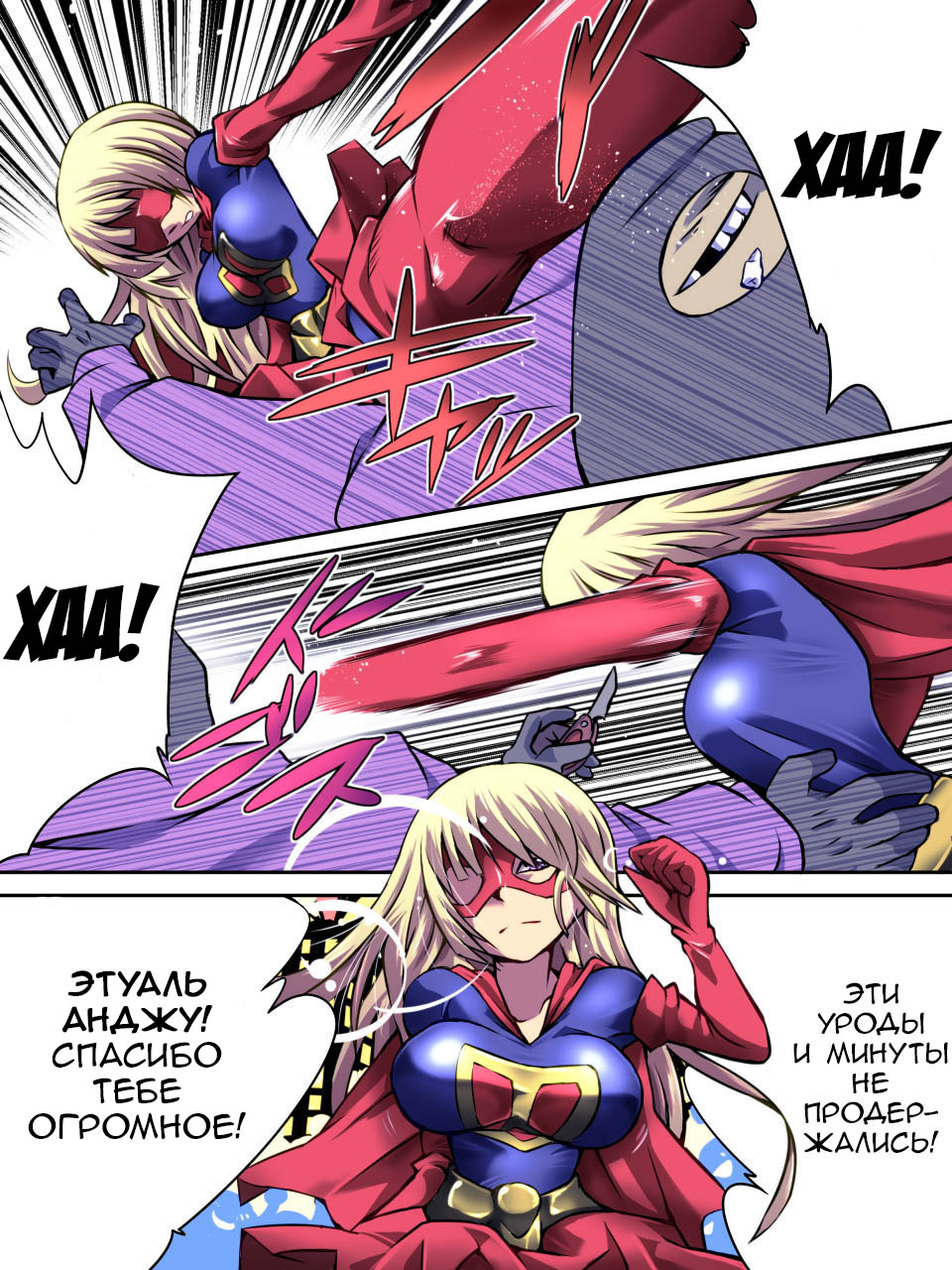 Читаем Хентай манга Superheroine Yuukai Ryoujoku - - онлайн на русском.  Глава 1 - AllHentai