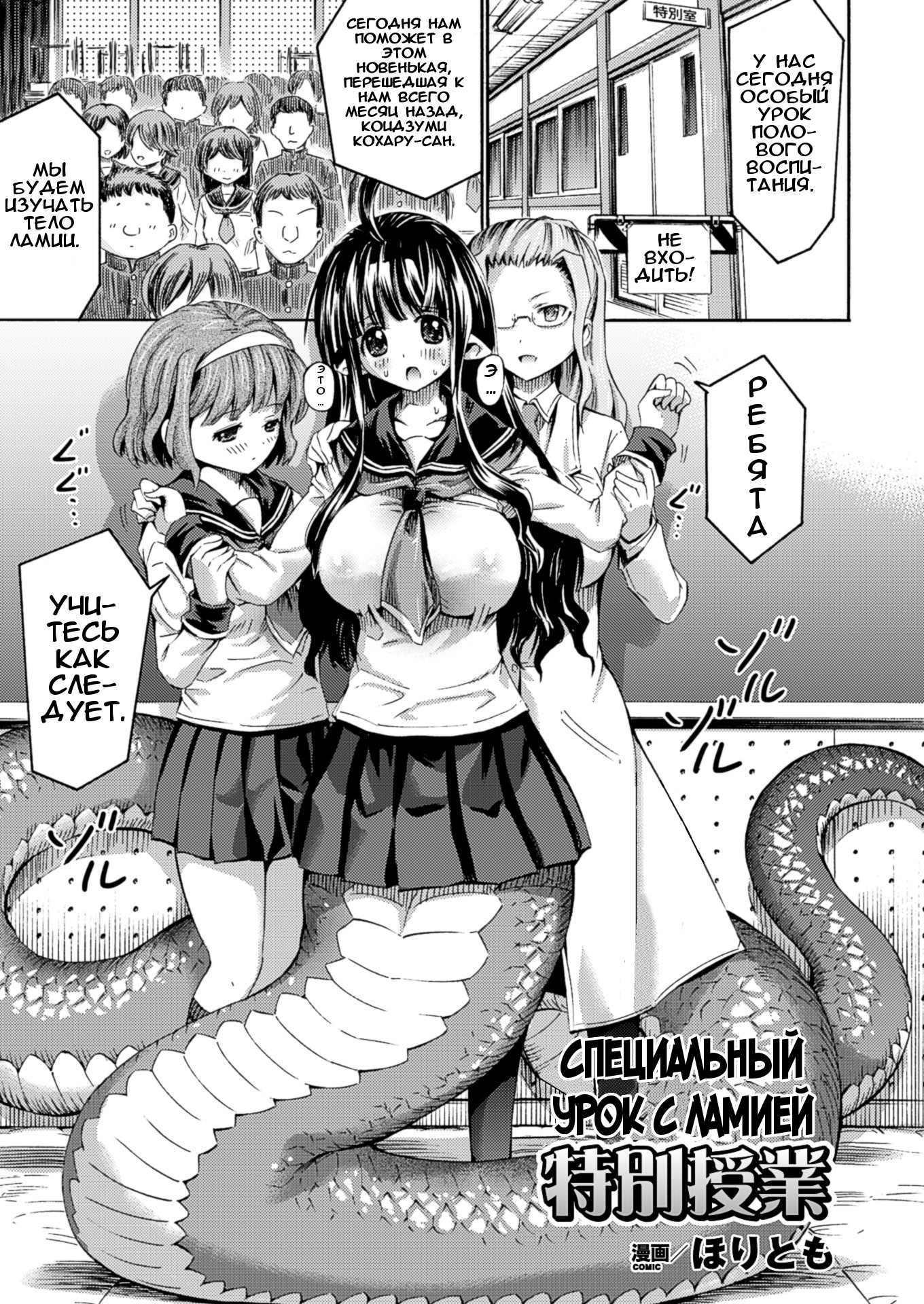 Читаем Хентай манга Kininaru Ano Musume Wa Monster Musume - - онлайн на  русском. Глава 1 - AllHentai