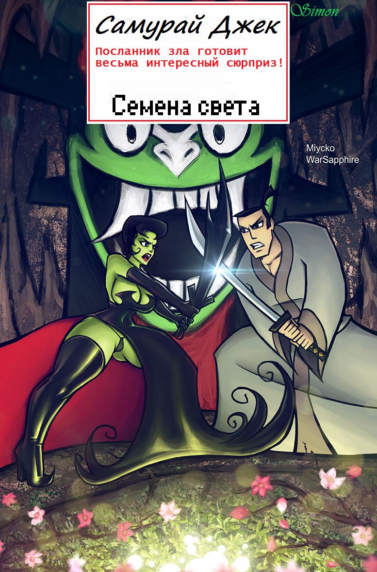 Читаем Порно комикс Семена света - Seeds of light - Seeds of light онлайн  на русском. Глава 1 - AllHentai