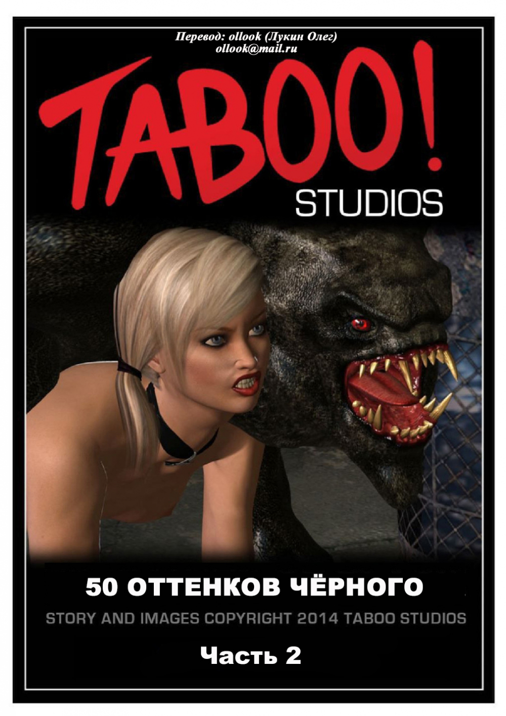 Читаем Порно комикс 50 оттенков чёрного - 50-ottenkov-chernogo - 50-ottenkov-chernogo  онлайн на русском. Глава 2 - AllHentai