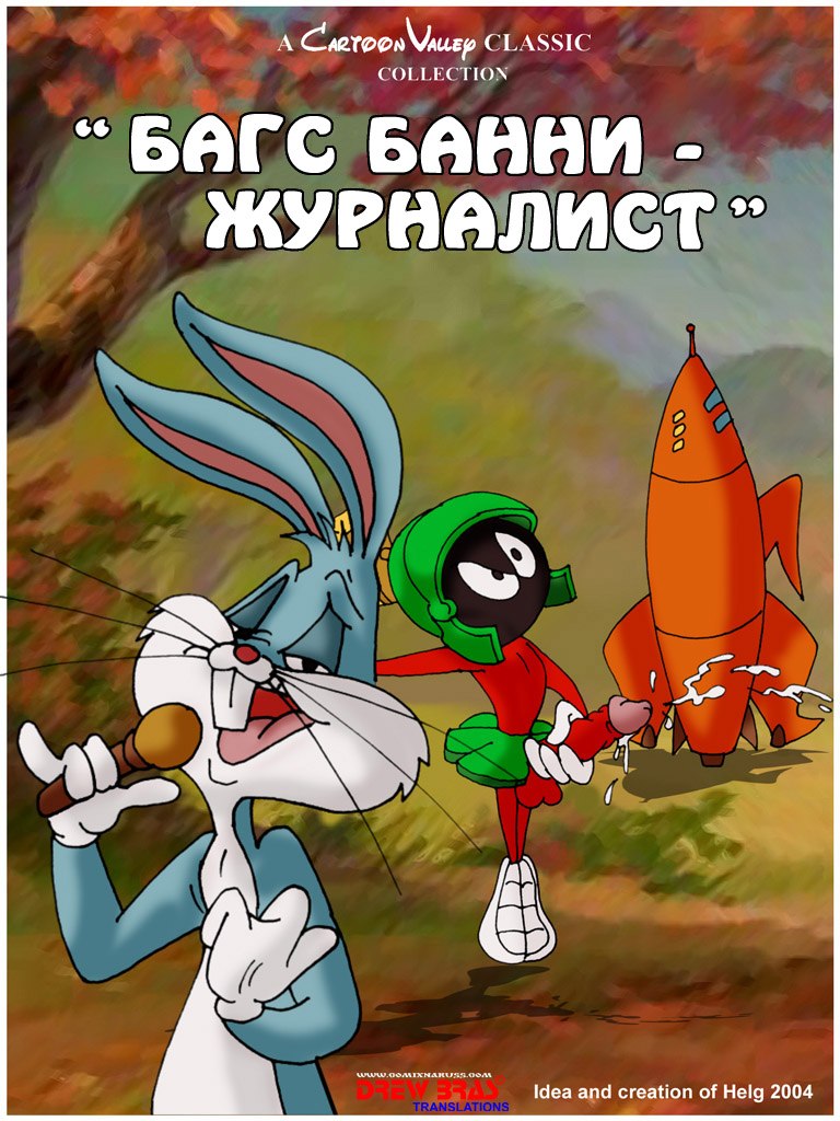 Читаем Порно комикс Багс банни журналист - Bugs Bunny Journalist - Bugs  Bunny Journalist онлайн на русском. Глава 1 - AllHentai