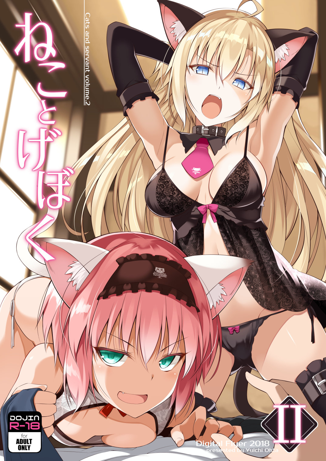 Читаем Хентай манга Кот и слуга - Cat and Servant - Neko to Geboku онлайн  на русском. Глава 2 - AllHentai