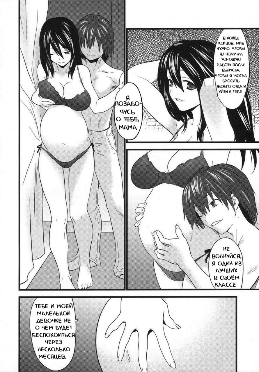 Читаем Порно манга Беременная Мама - Pregnant mama - Pregnant mama онлайн  на русском. Глава 1 - AllHentai