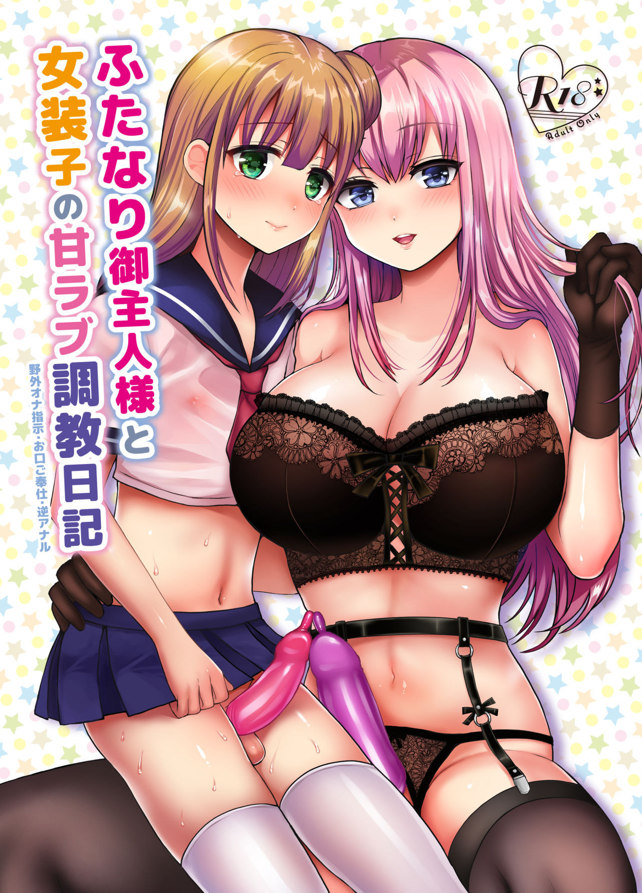 Читаем Порно манга Futanari Goshujin-sama to Josoushi no Ama Love Choukyou  Nikki - - онлайн на русском. Глава 1 - AllHentai