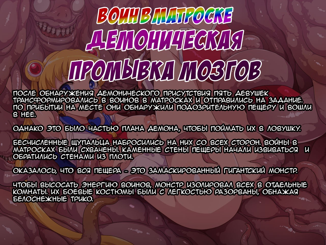 Читаем Порно манга Sailor Senshi Ishukan Sennou - - онлайн на русском.  Глава 1 - AllHentai