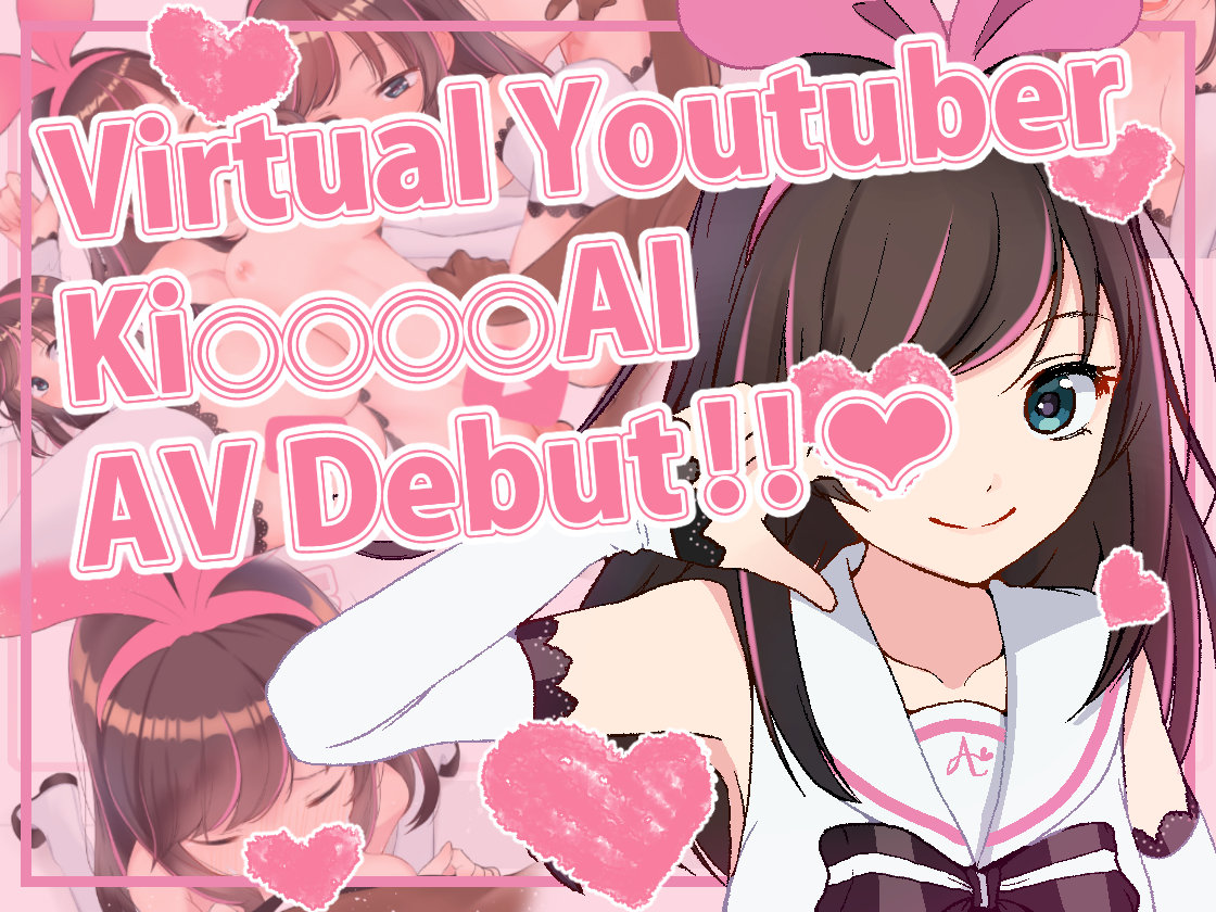 Читаем Порно манга Virtual YouTuber Kizuna Ai AV Debut!! - - онлайн на  русском. Глава 1 - AllHentai