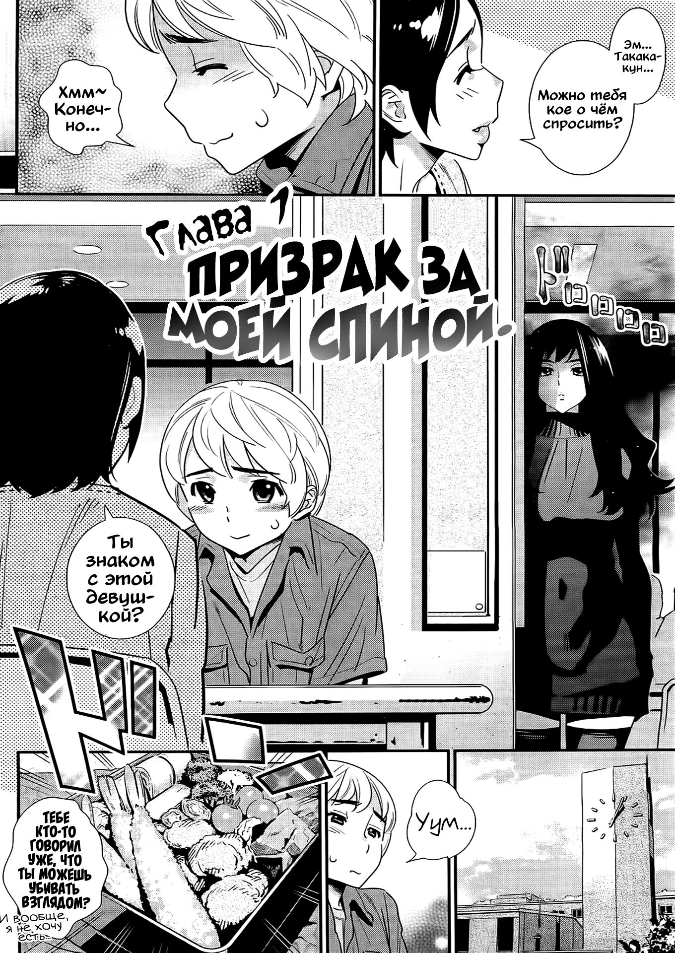 Читаем Порно манга Призрак за моей спиной - The Ghost Behind My Back? -  Boku no Haigo Rei? онлайн на русском. Глава 1 - AllHentai