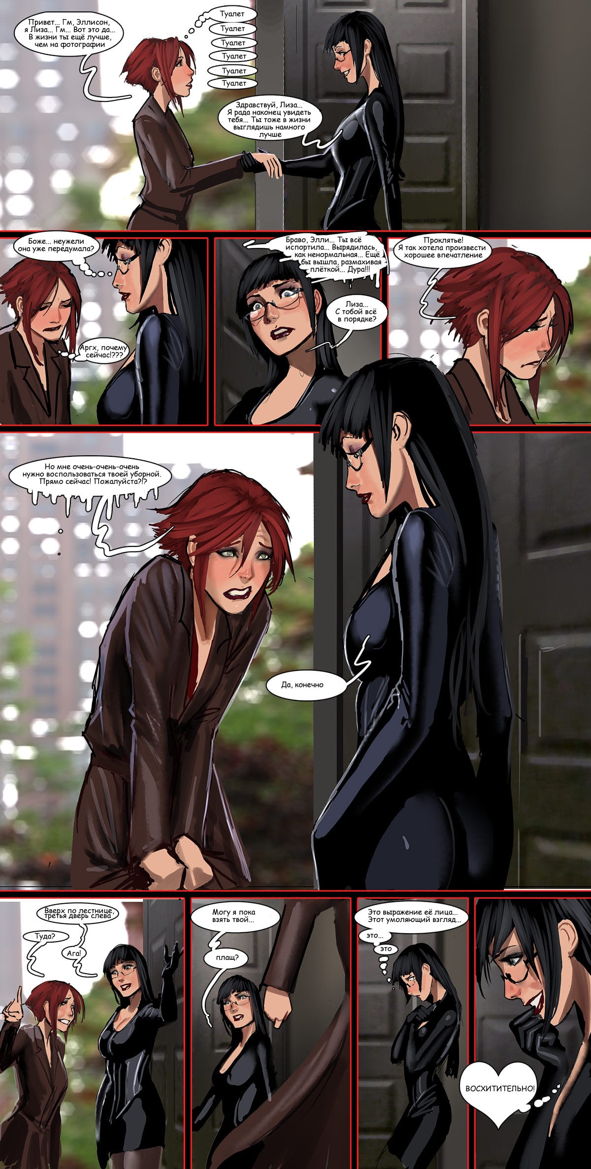 Читаем Порно комикс Янтарь - Sunstone - Sunstone онлайн на русском. Глава 1  - AllHentai