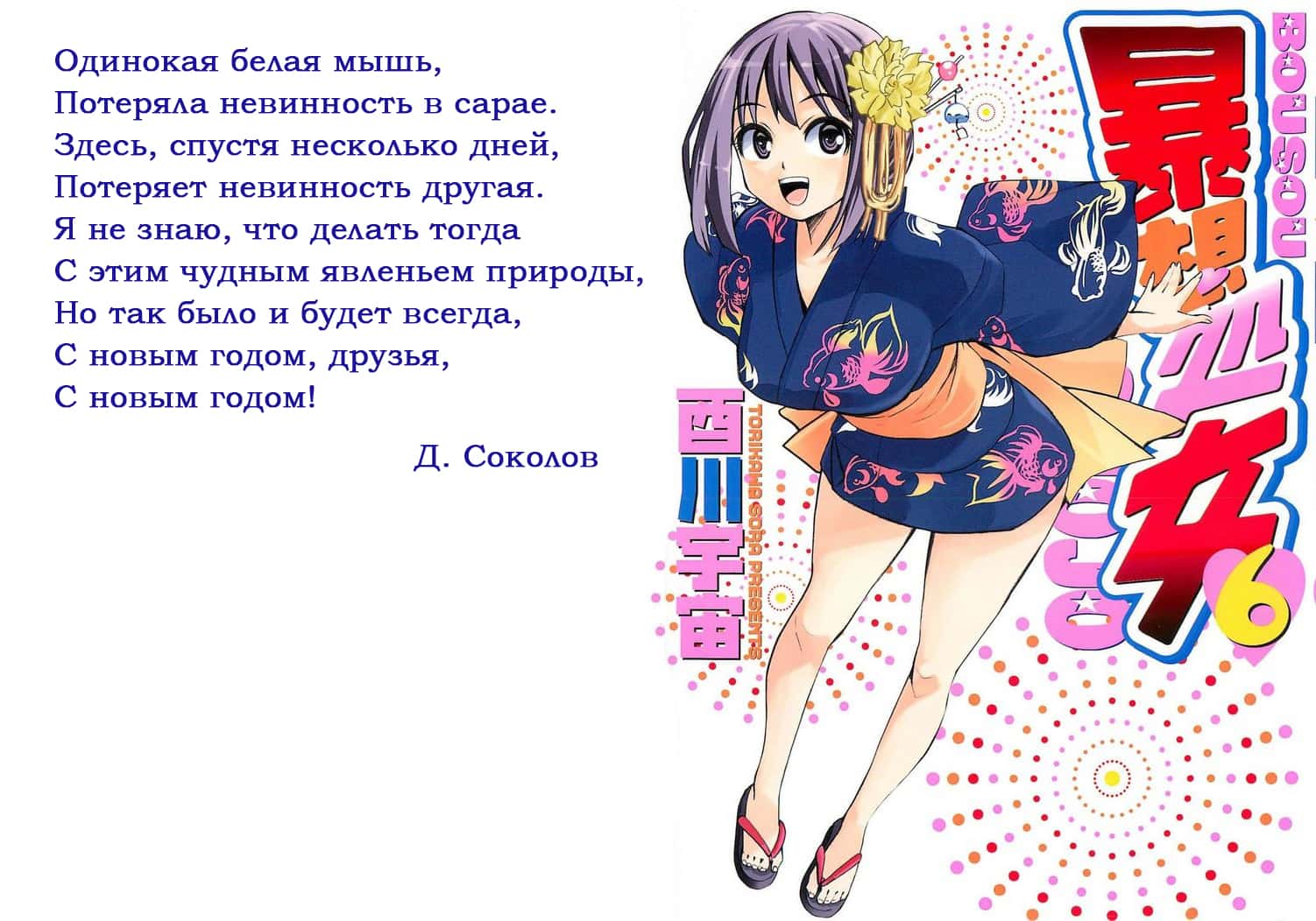 Читаем Хентай манга Буйные фантазии девственницы - Virgin with a wild  imagination - Bousou Shojou онлайн на русском. Глава 81 - AllHentai