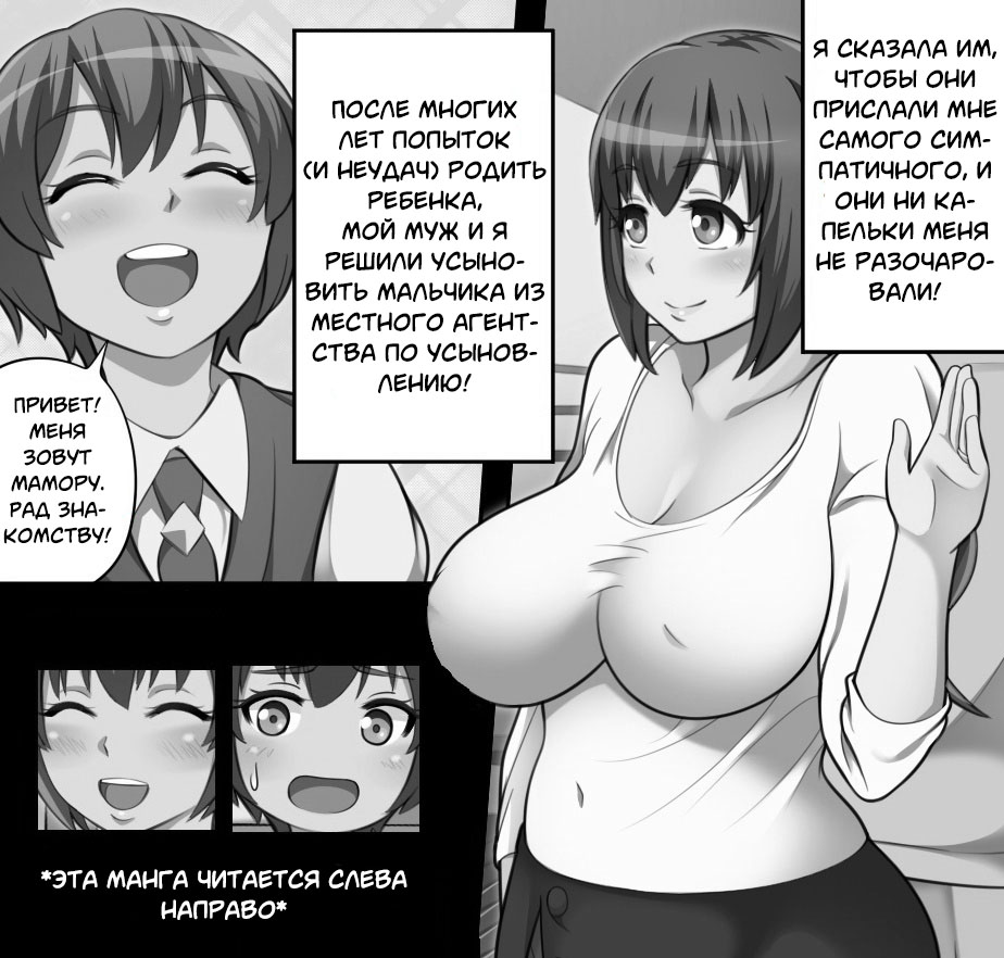 Читаем Порно манга Shotacon Wife - - онлайн на русском. Глава 1 - AllHentai