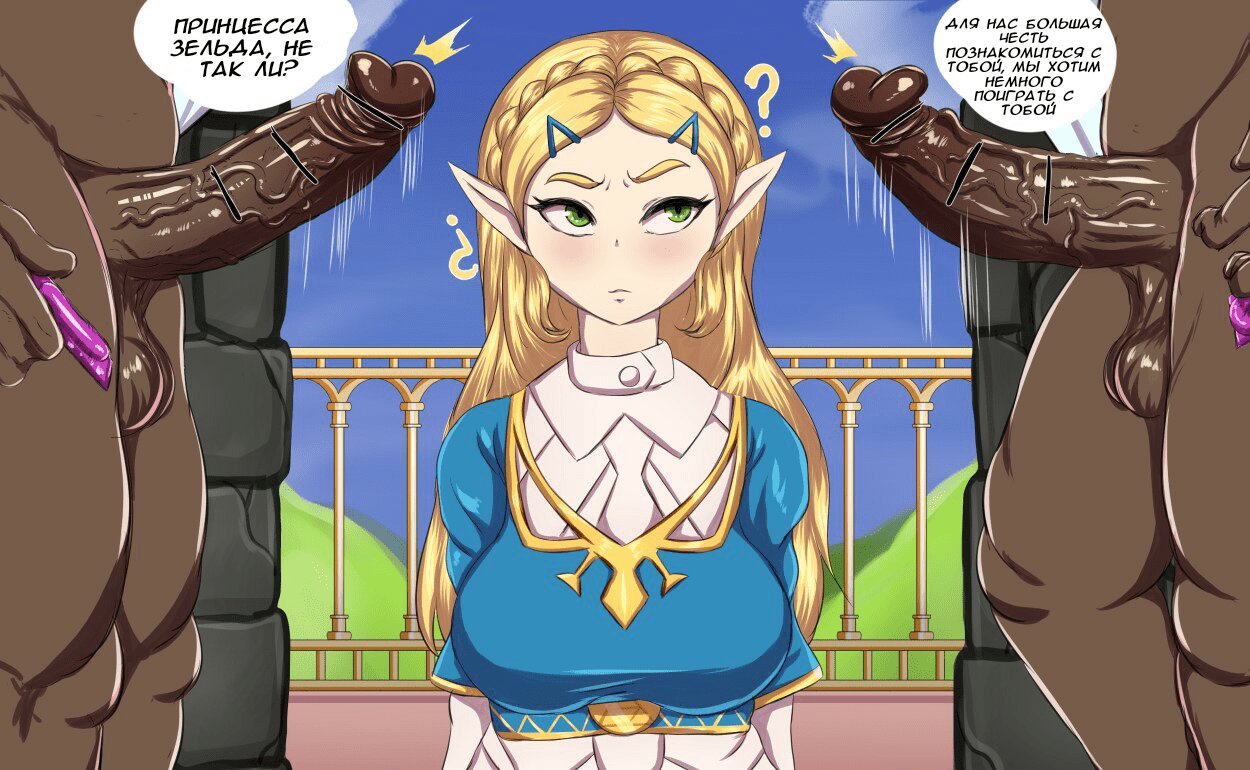 Читаем Порно комикс Zelda - - онлайн на русском. Глава 1 - AllHentai