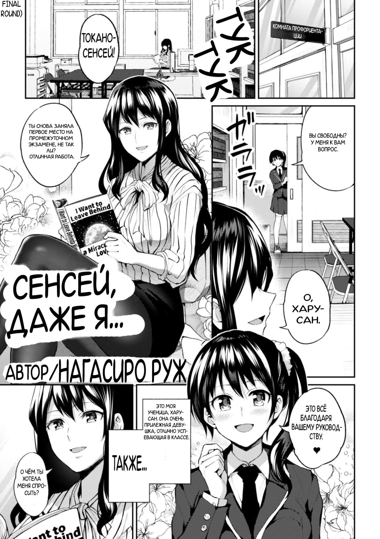 Читаем Хентай манга 2Д комикс Нетораре Лэс Каножо - 2D Comic Magazine NTR  Les Kanojo ga Kanojo o Netottara - 2D Comic Magazine NTR Les Kanojo ga  Kanojo o Netottara онлайн на