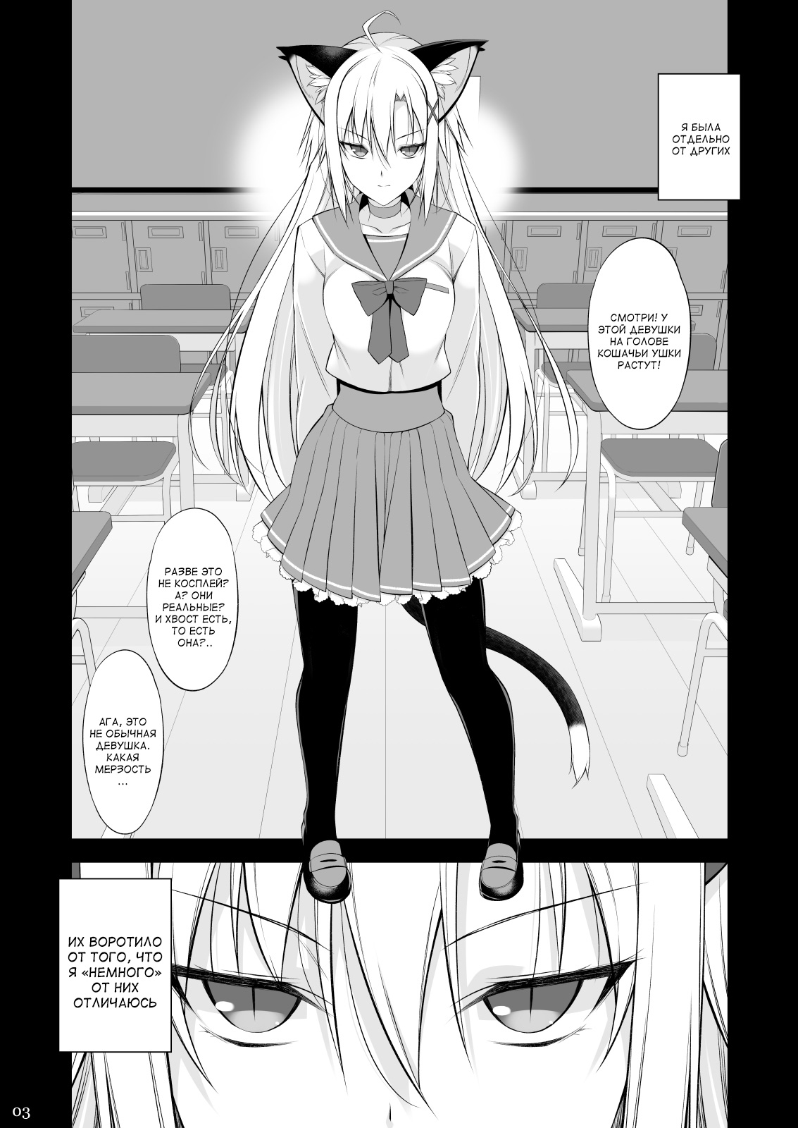 Читаем Хентай манга Кот и слуга - Cat and Servant - Neko to Geboku онлайн  на русском. Глава 4 - AllHentai