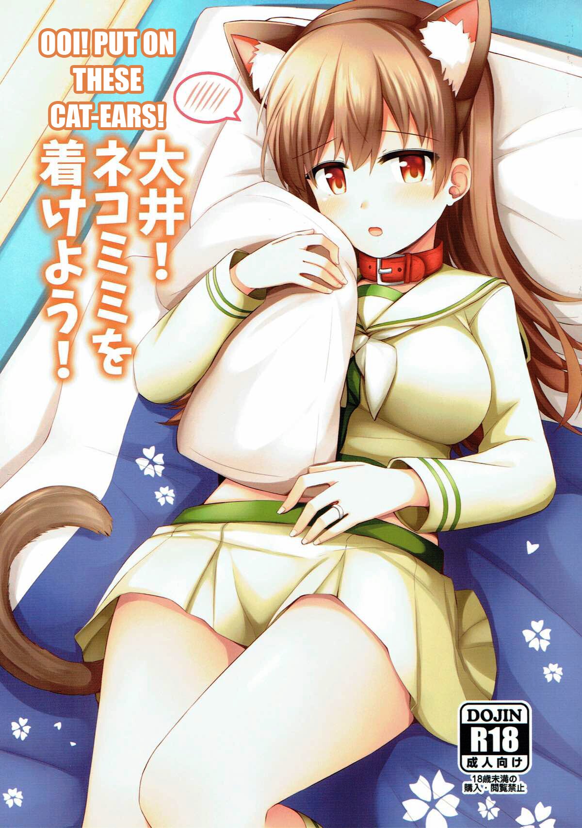 Читаем Порно манга Ои! Надень эти кошачьи ушки! - Ooi! Nekomimi O Tsukeyou!  - Ooi! Nekomimi O Tsukeyou! онлайн на русском. Глава 1 - AllHentai