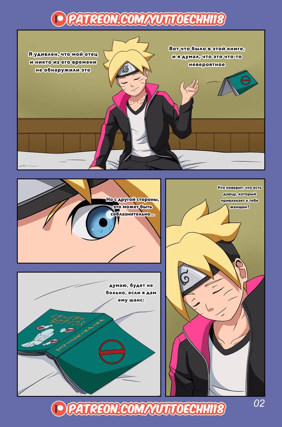 Читаем Хентай манга Боруто: эротические приключения - Boruto: the erotic  adventures - Boruto: the erotic adventures онлайн на русском. Глава 1 -  AllHentai