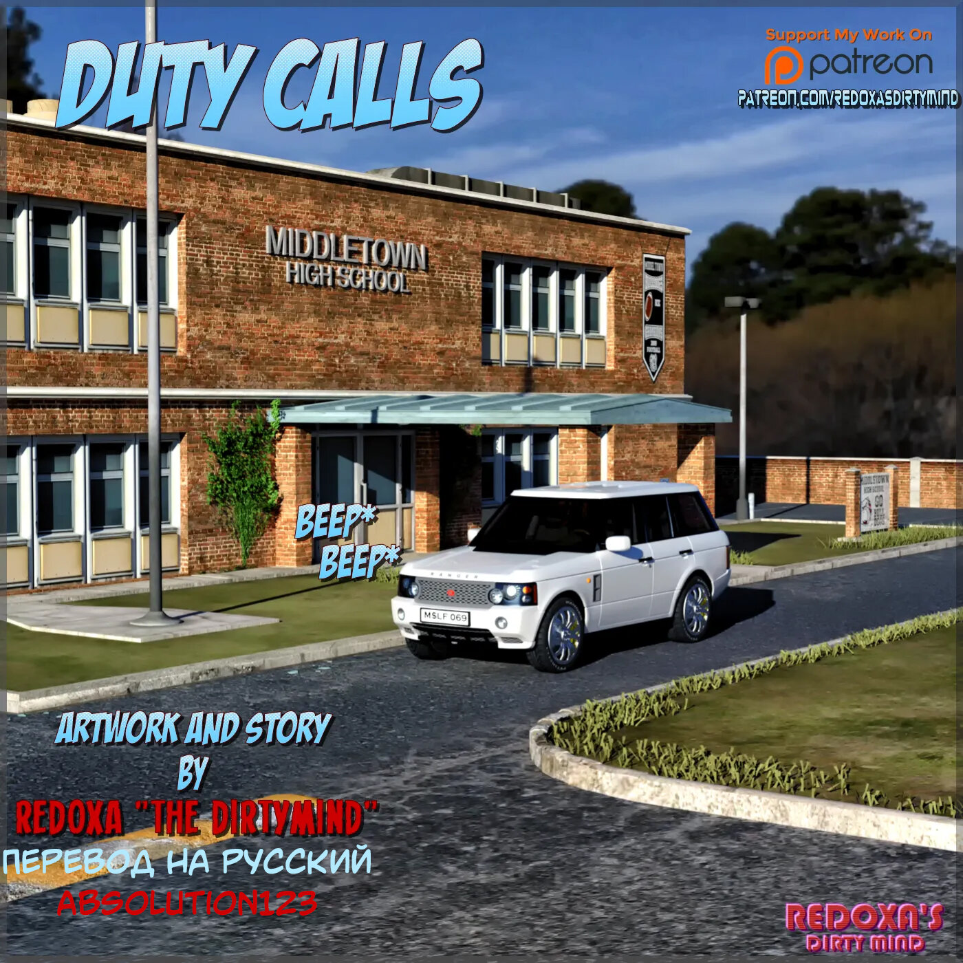 Читаем Порно комикс Долг зовет - Duty calls - Duty calls онлайн на русском.  Глава 1 - AllHentai