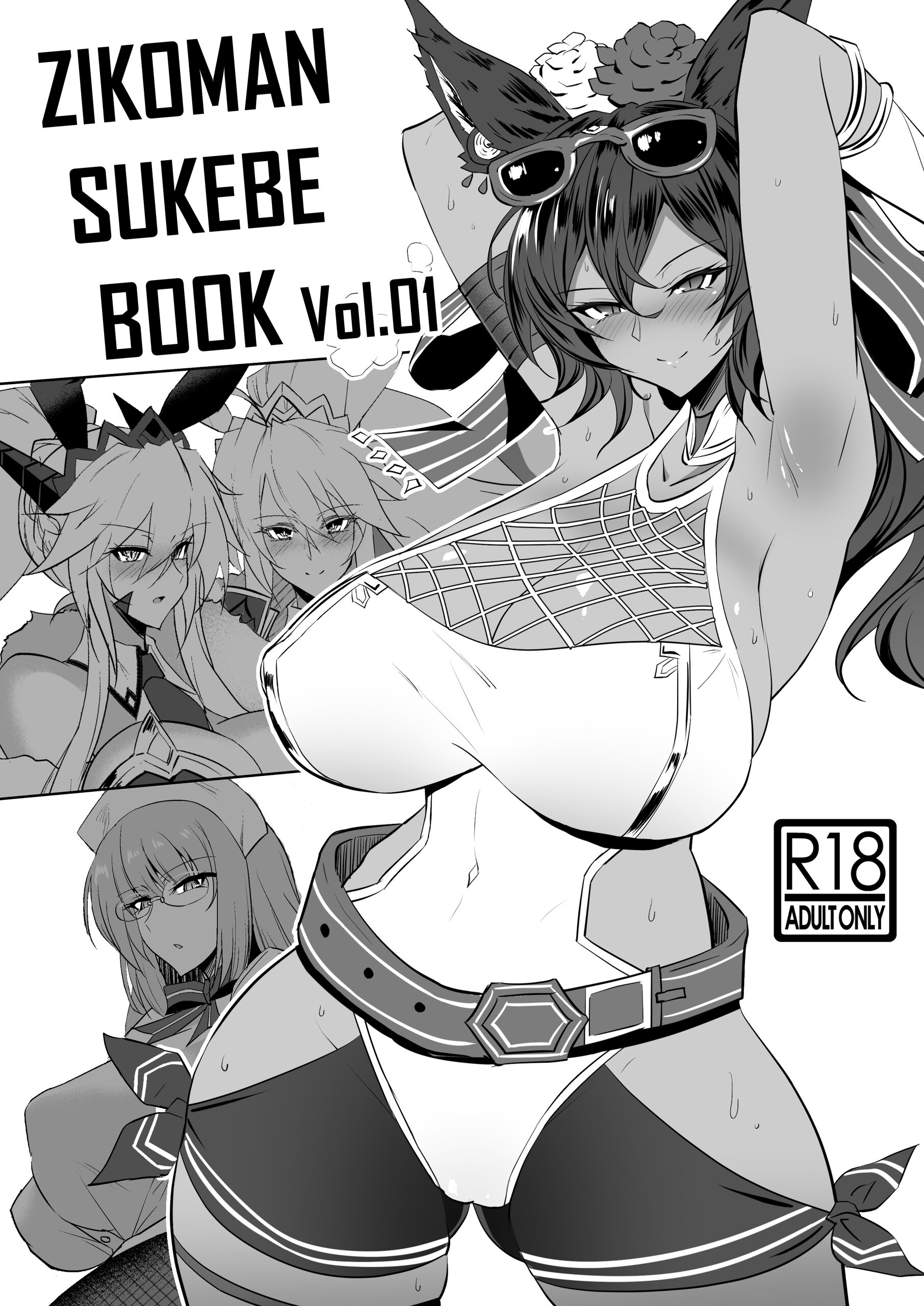 Читаем Хентай манга ZIKOMAN SUKEBE BOOK - - онлайн на русском. Глава 1 -  AllHentai