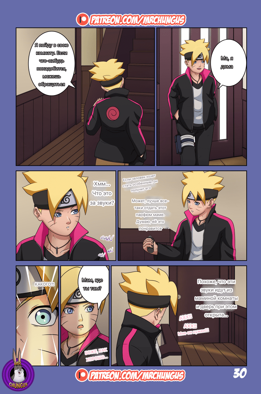 Хентай: Порно Манга Боруто: эротические приключения - Boruto: the erotic  adventures - Boruto: the erotic adventures онлайн на русском. Глава 1.6 -  AllHentai