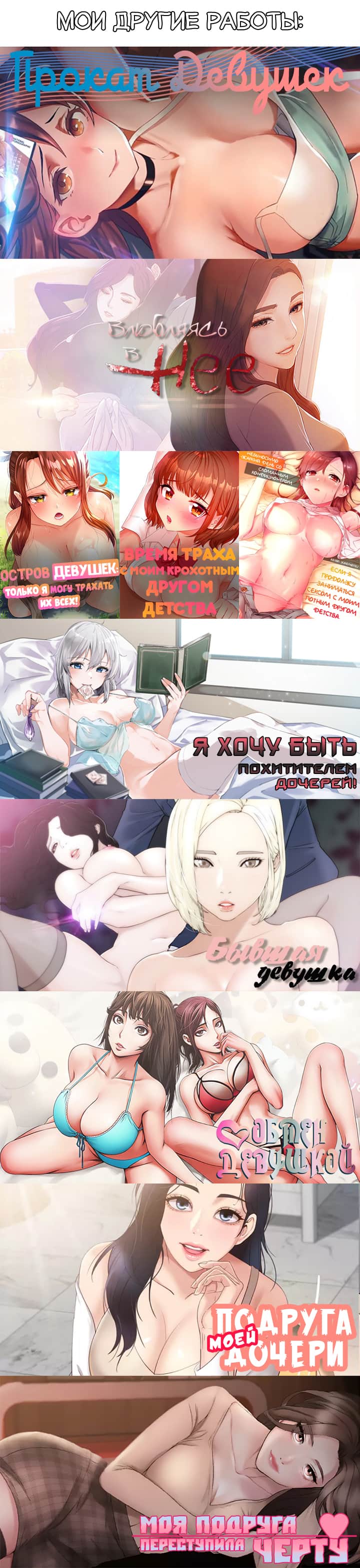 Читаем Хентай манга Продажная девушка - Sold Out Girl - Sold Out Girl  онлайн на русском. Глава 6 - AllHentai