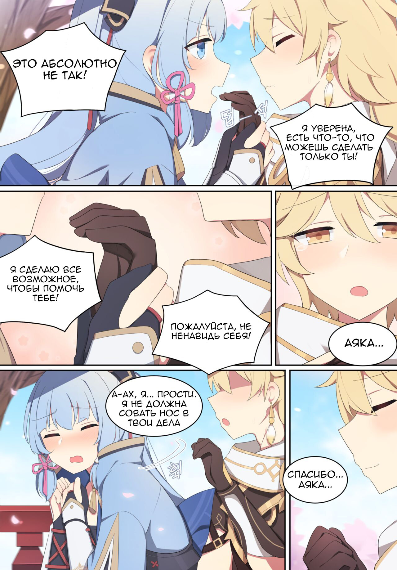 Hentai comics for russia фото 29