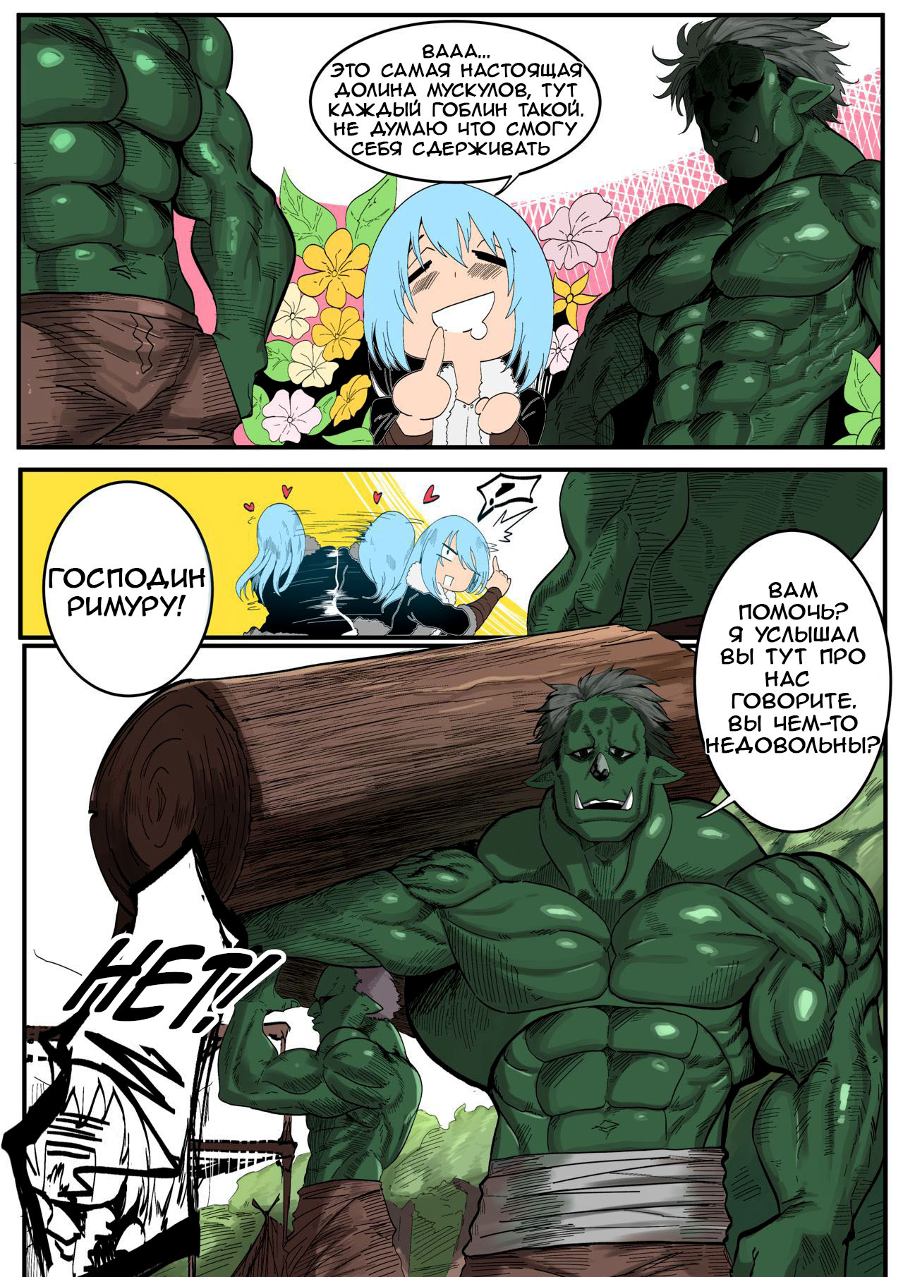 Читаем Порно манга That Time I Got Reincarnated as a Bitchy Slime - -  онлайн на русском. Глава 1 - AllHentai