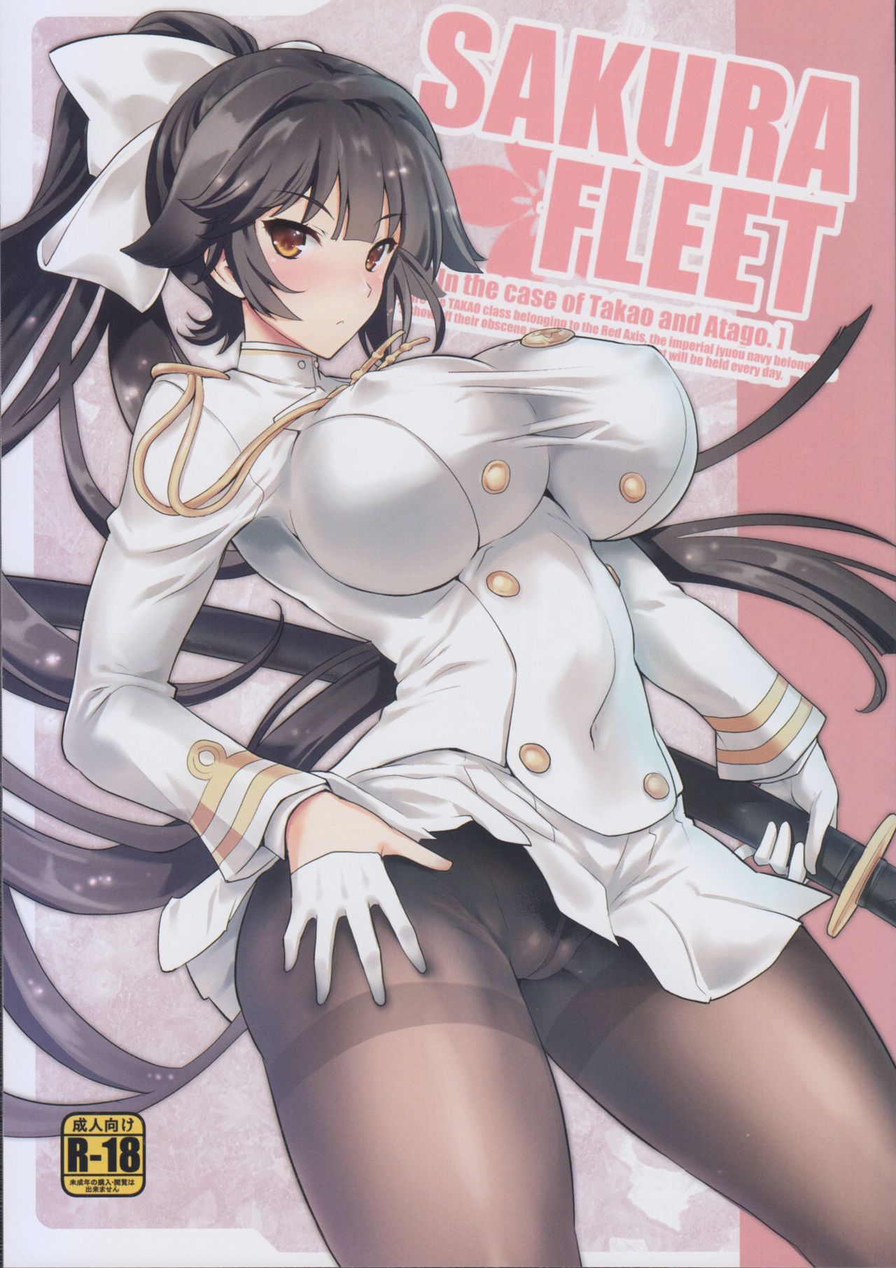 Читаем Порно манга SAKURA FLEET - - онлайн на русском. Глава 1 - AllHentai