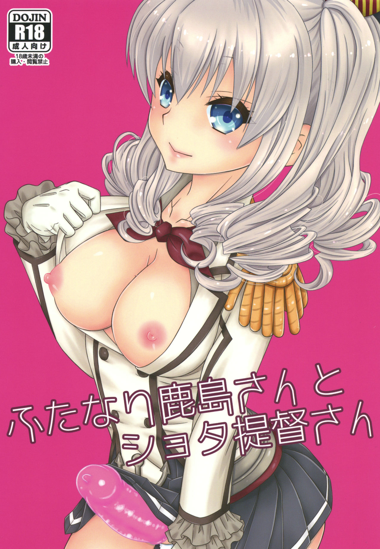 Читаем Порно манга Futanari Kashima-san to Shota Teitoku-san - - онлайн на  русском. Глава 1 - AllHentai