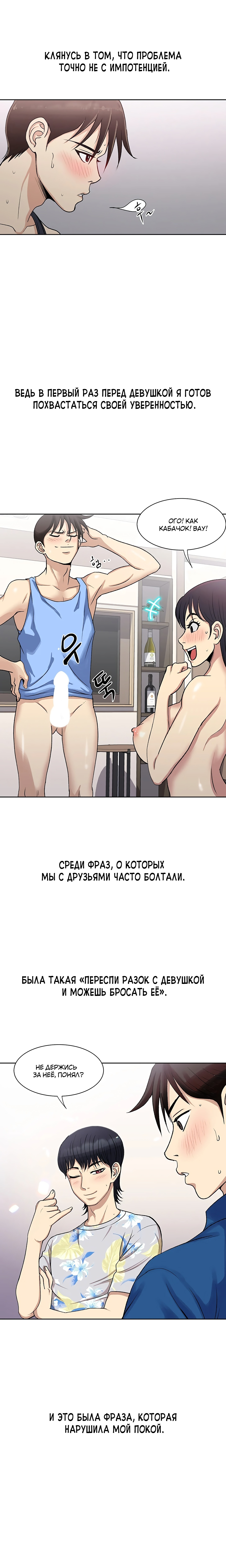 Читаем Манхва Только один раз - Only once - Only once онлайн на русском.  Глава 1 - AllHentai