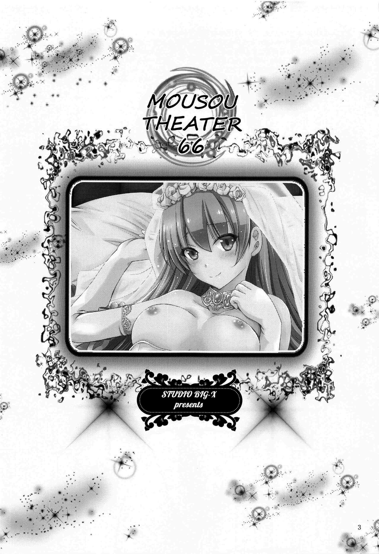 Читаем Хентай манга Театр наваждений - Mousou Theater - Mousou Theater  онлайн на русском. Глава 66 - AllHentai