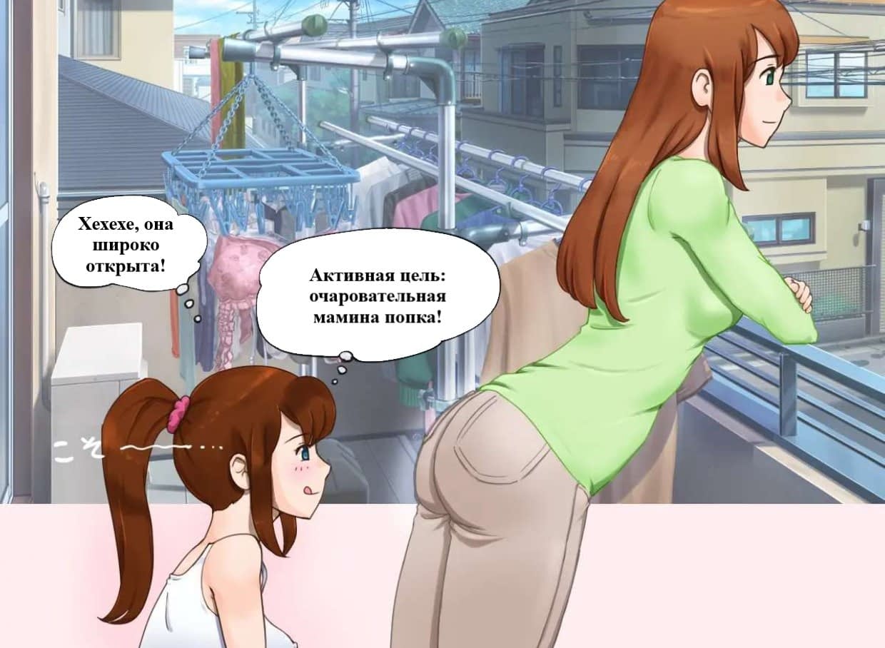 Читаем Хентай манга Дочь и её мама - Girl on Mom - Girl on Mom онлайн на  русском. Глава 2.4 - AllHentai