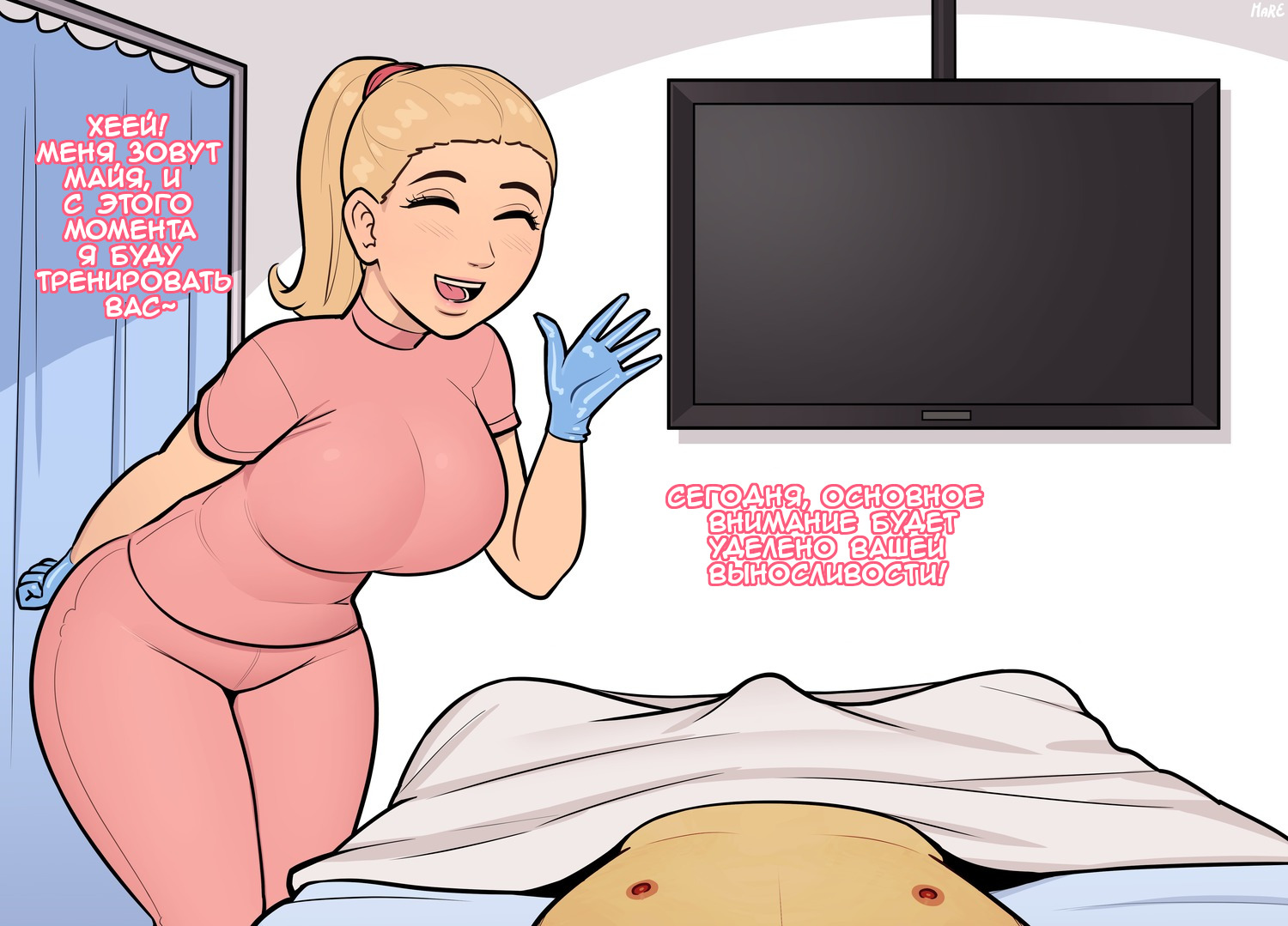 Читаем Порно манга Special services of the cuckold in the hospital - -  онлайн на русском. Глава 1 - AllHentai