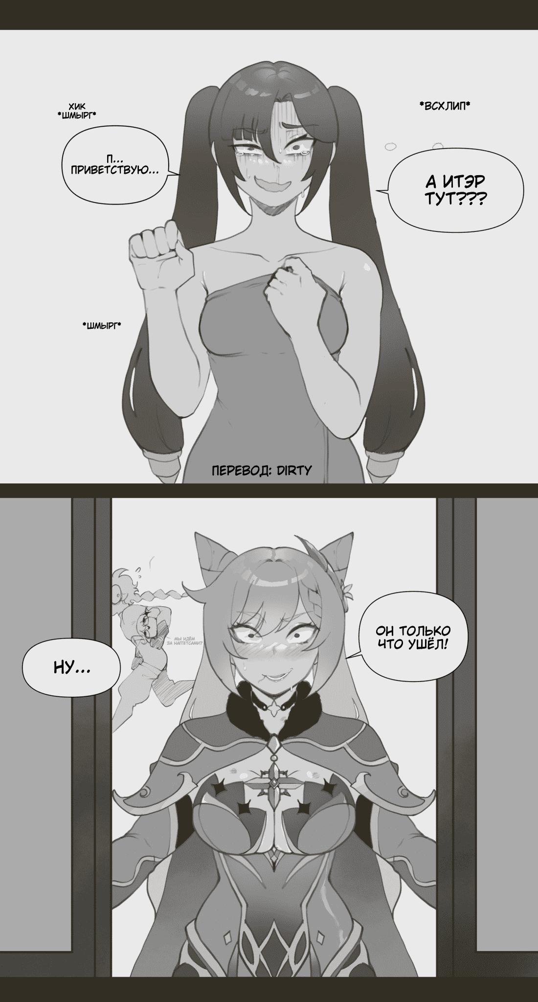 Читаем Порно комикс Сборник комиксов от NYANTCHA - NYANTCHA @ThiccWithaQ  comics - NYANTCHA @ThiccWithaQ comics онлайн на русском. Глава 27 -  AllHentai