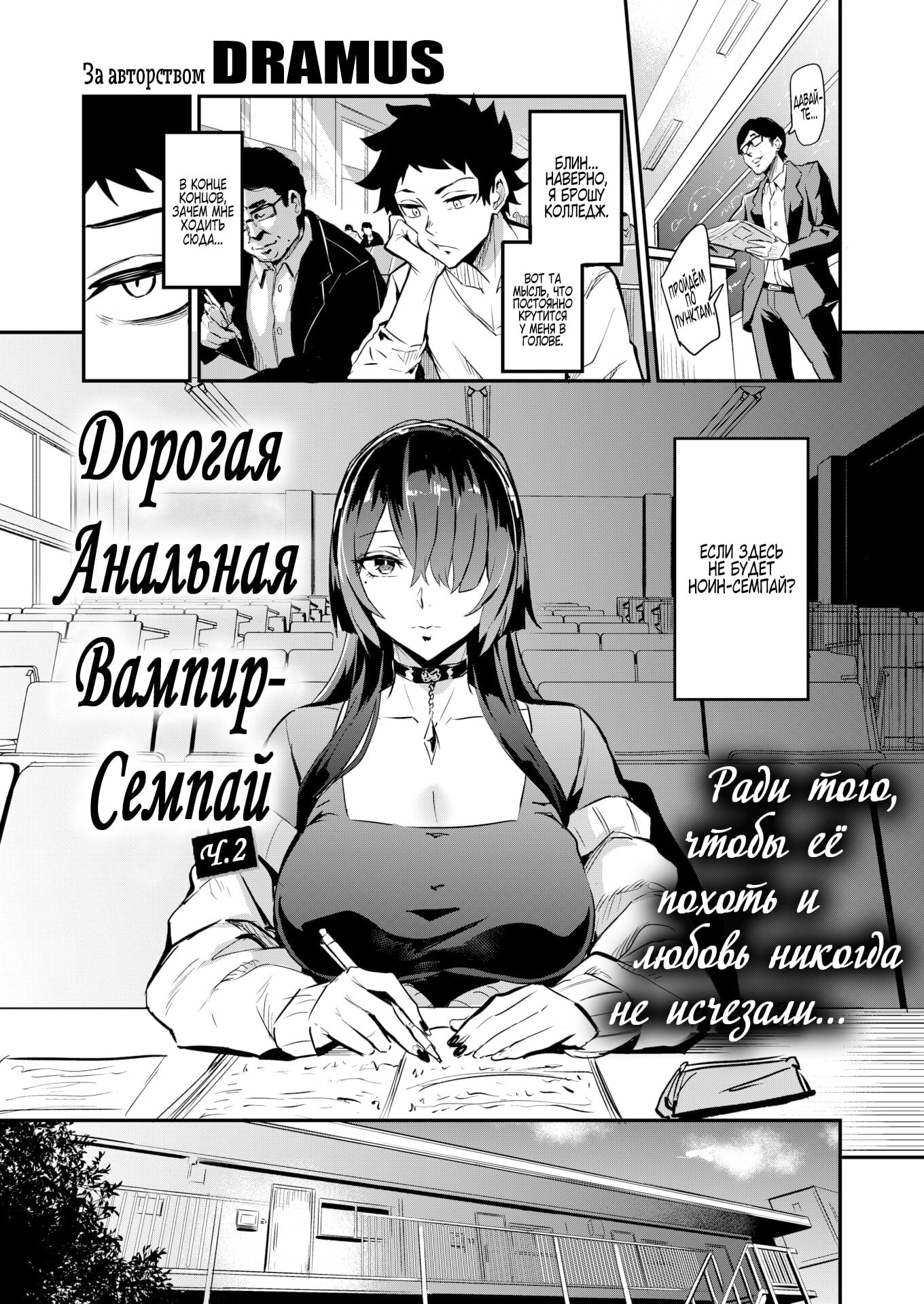 Читаем Хентай манга Дорогая Анальная Вампир-семпай - Haikei, Anal Vampire  Senpai - Haikei, Anal Vampire Senpai онлайн на русском. Глава 2 - AllHentai