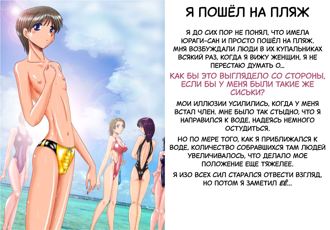 Читаем Порно манга Притча о парне, который стал шлюхой - Erotic na  Yuragi-san -Mesu ni naru Shounen - Erotic Yuragi-San -The boy who became a  Bitch онлайн на русском. Глава 1 - AllHentai