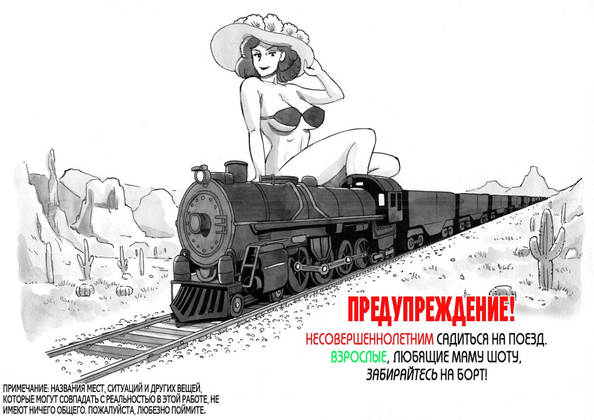 Читаем Порно манга Мама-шо тайм. Экспресс мечты - Mama-sho Time Dream  Express - Mama-sho Time Dream Express онлайн на русском. Глава 1 - AllHentai