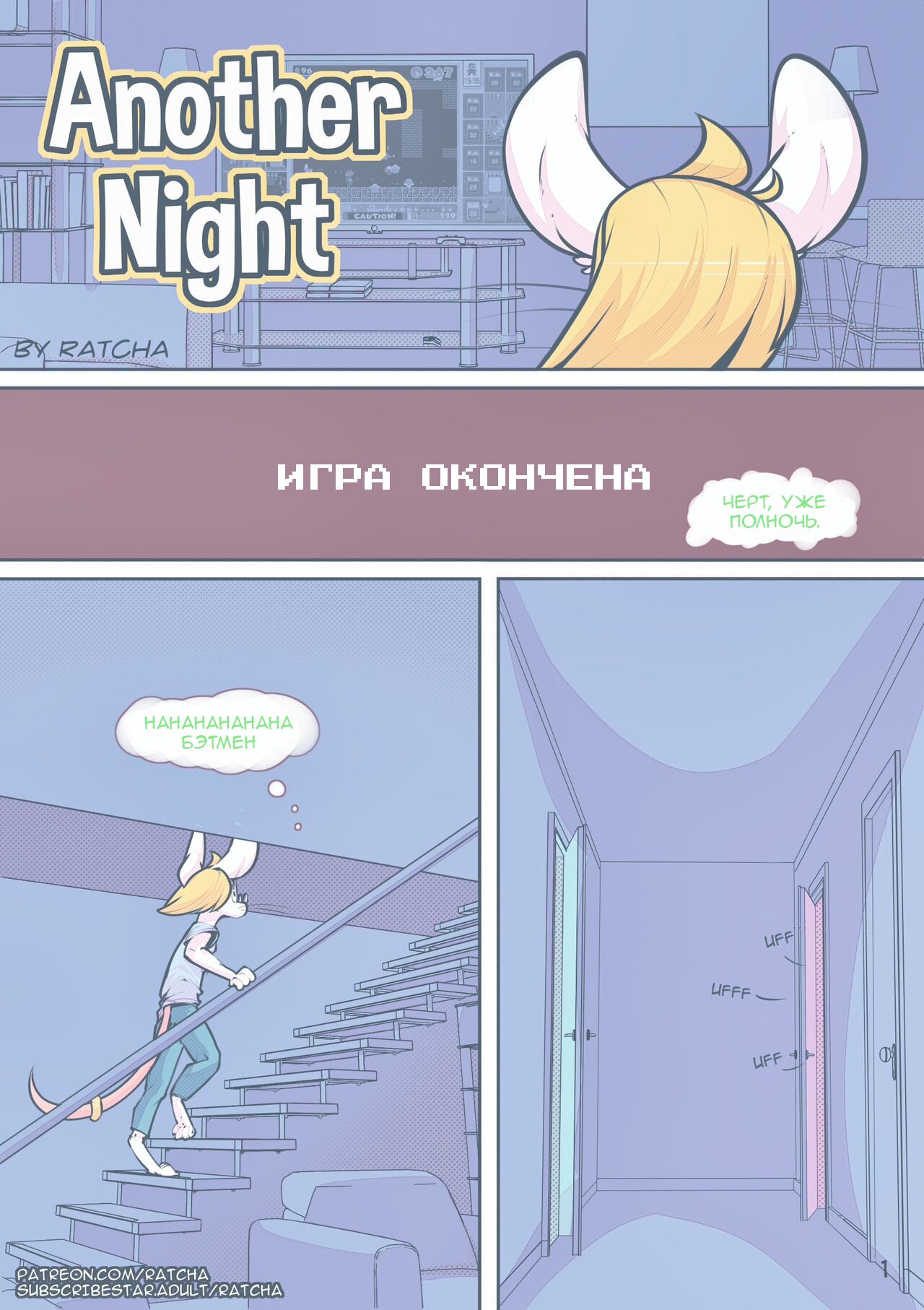 Читаем Порно комикс Однажды ночью - Another Night - Another Night онлайн на  русском. Глава 1 - AllHentai