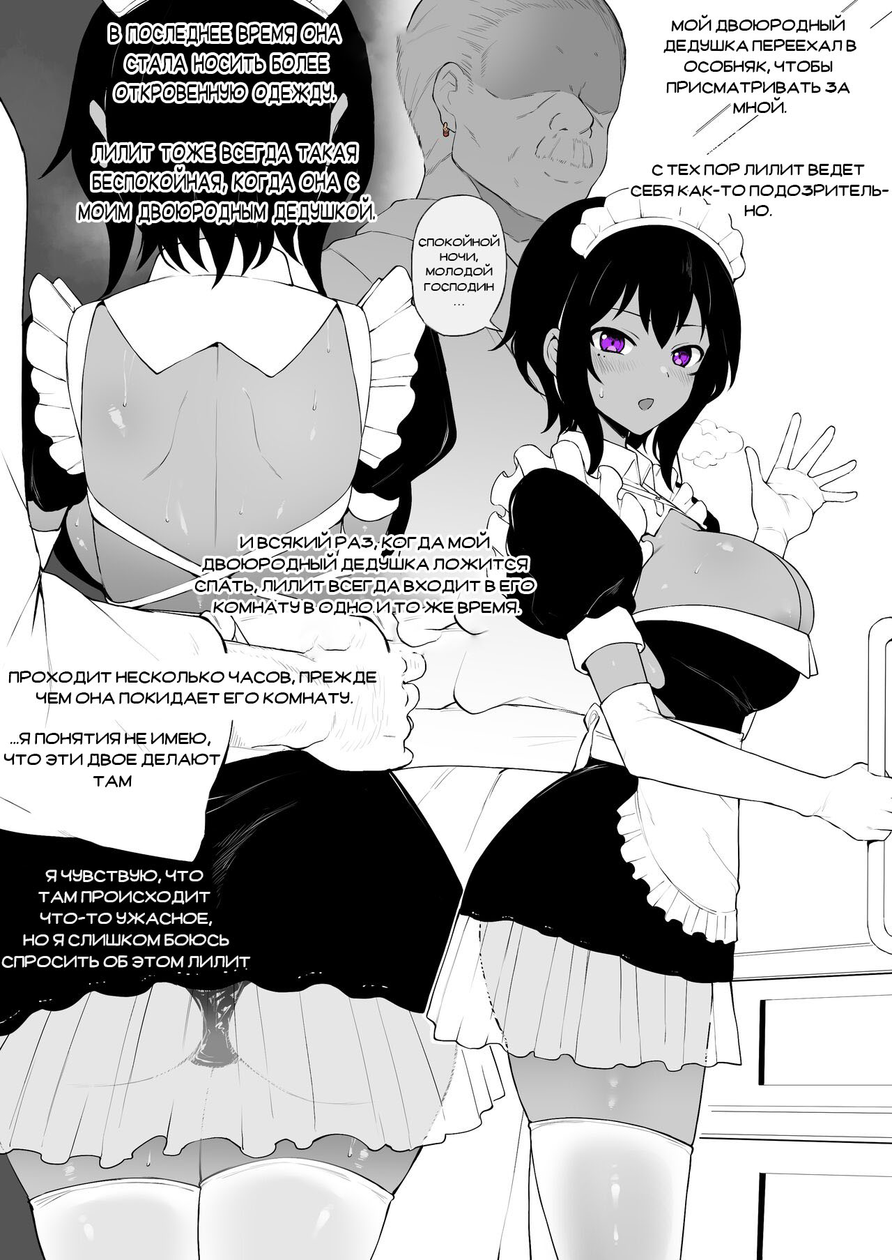 Читаем Порно манга The Maid I Hired Recently is Mysterious - - онлайн на  русском. Глава 1 - AllHentai