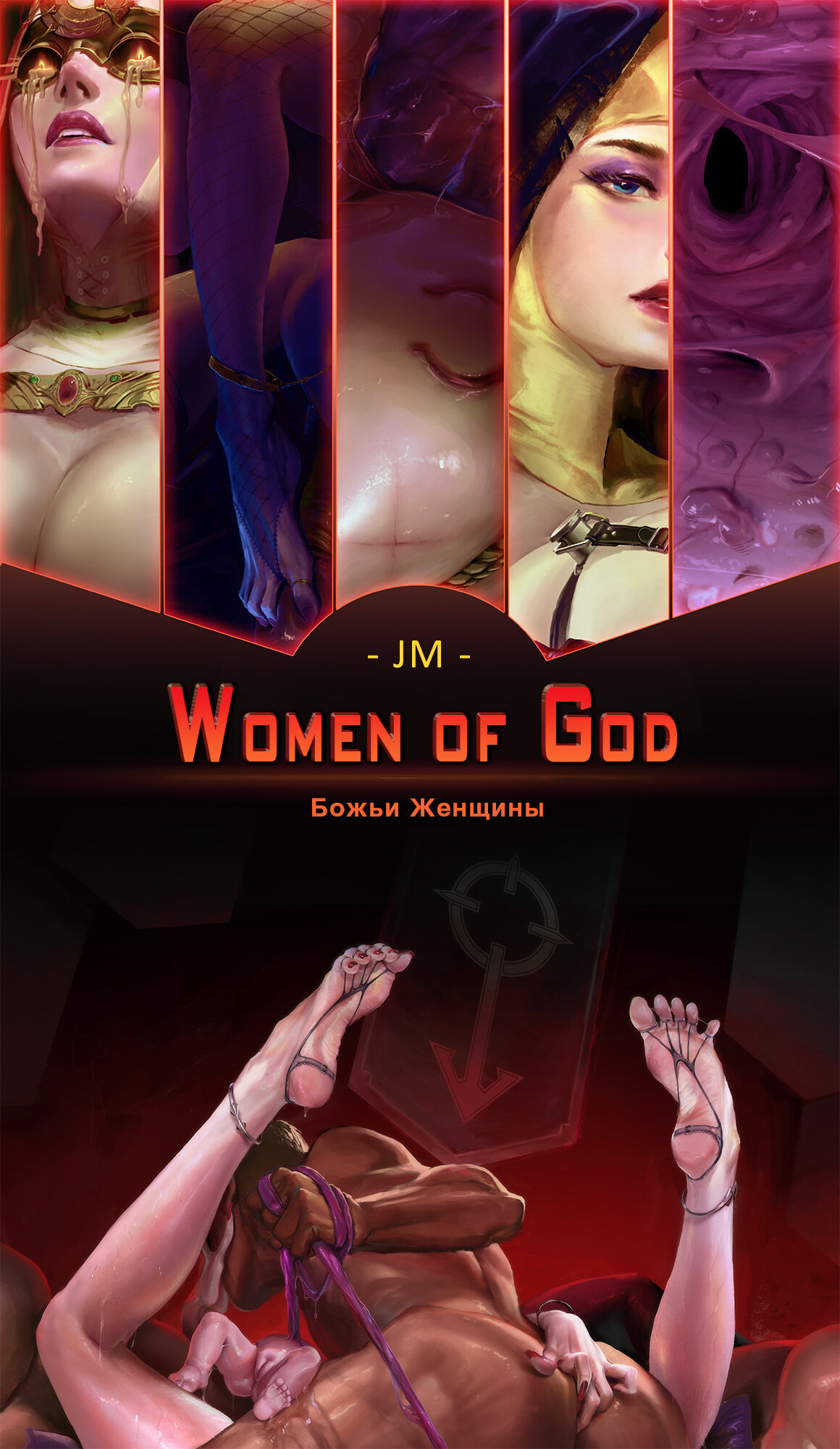 Читаем Порно манга Империя: Божьи женщины - Women of God - Women of God  онлайн на русском. Глава 1 - AllHentai