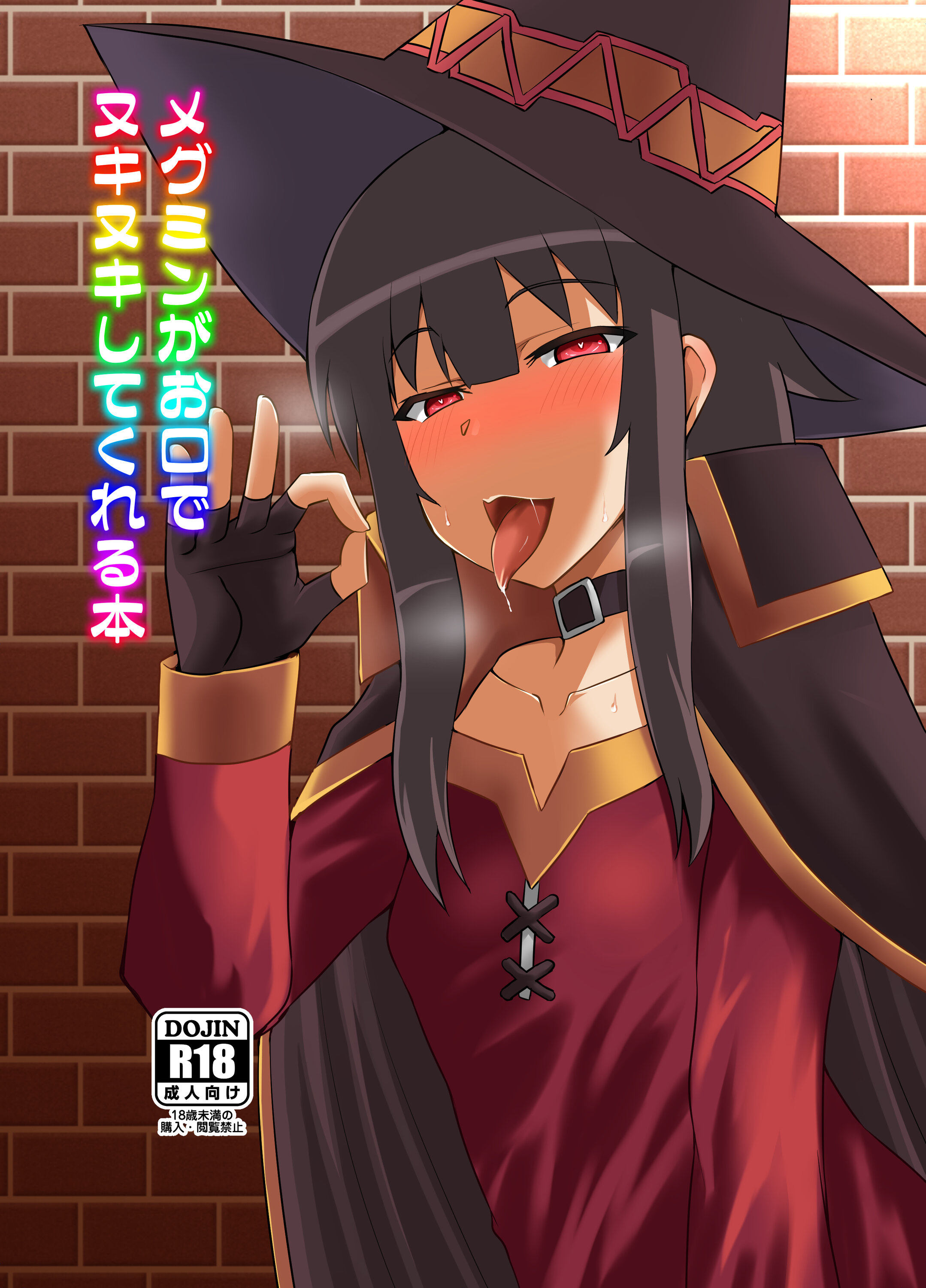 Читаем Порно манга Книга Про Мегумин, Заглатывающую Своим Ртом - A Book  About Megumin Slurping With Her Mouth - Megumin ga Okuchi de Nukinuki shite  kureru Hon онлайн на русском. Глава 1 - AllHentai