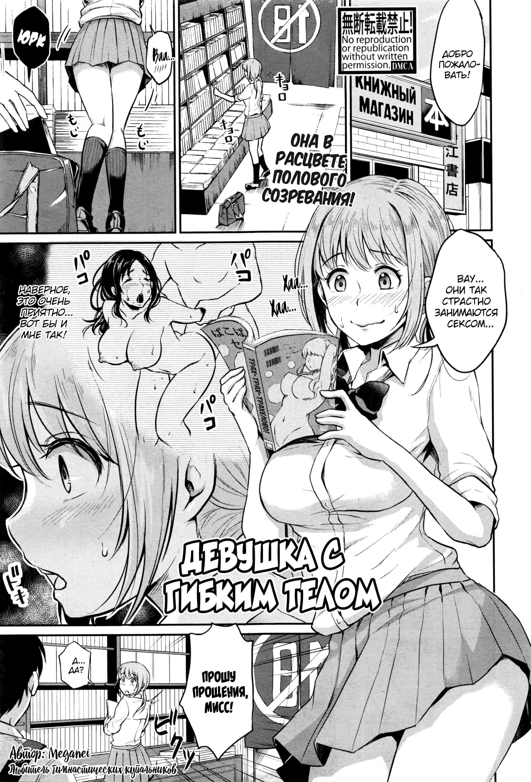 Читаем Хентай манга Подростковый Секс - Shishunki sex - Shishunki sex онлайн  на русском. Глава 7 - AllHentai