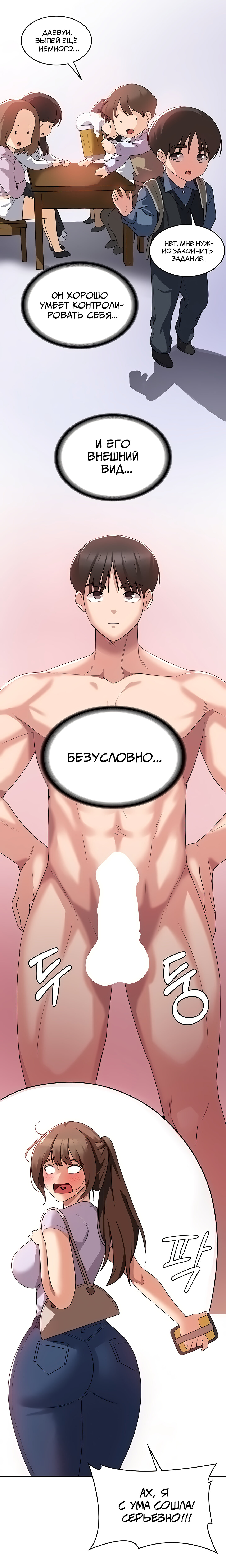 Читаем Манхва Сексуальный Мальчик - Sexy Boy - Sexy Boy онлайн на русском.  Глава 5 - AllHentai