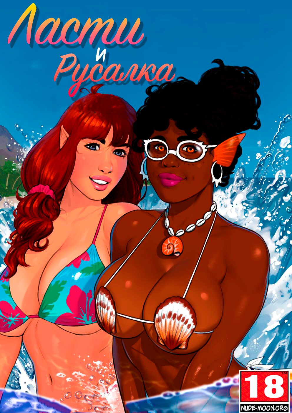 Читаем Порно комикс Ласти и Русалка - Lusty And The Mermaid - Lusty And The  Mermaid онлайн на русском. Глава 1 - AllHentai