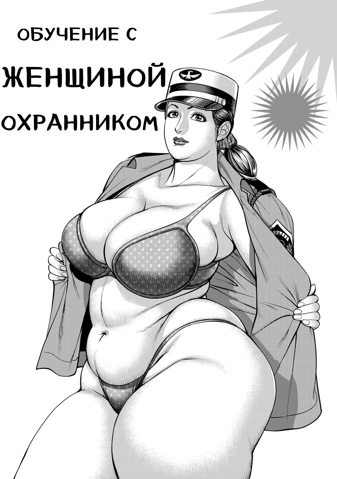 Читаем Хентай манга Kinshin Nikuyoku Koubi Shitagaru Kanjuku Haha - -  онлайн на русском. Глава 4 - AllHentai