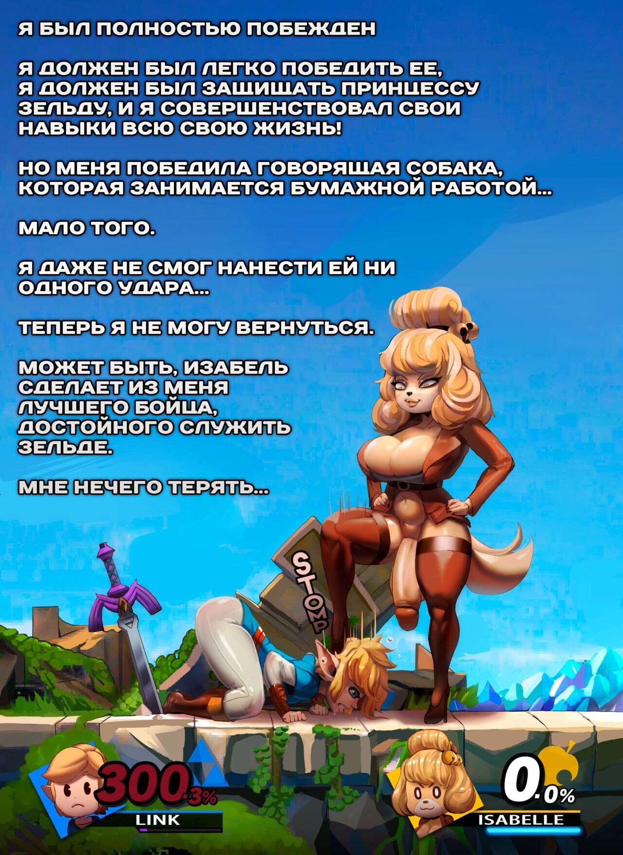 Читаем Порно манга Линк и Изабель - Link and Isabelle - Link and Isabelle  онлайн на русском. Глава 1 - AllHentai