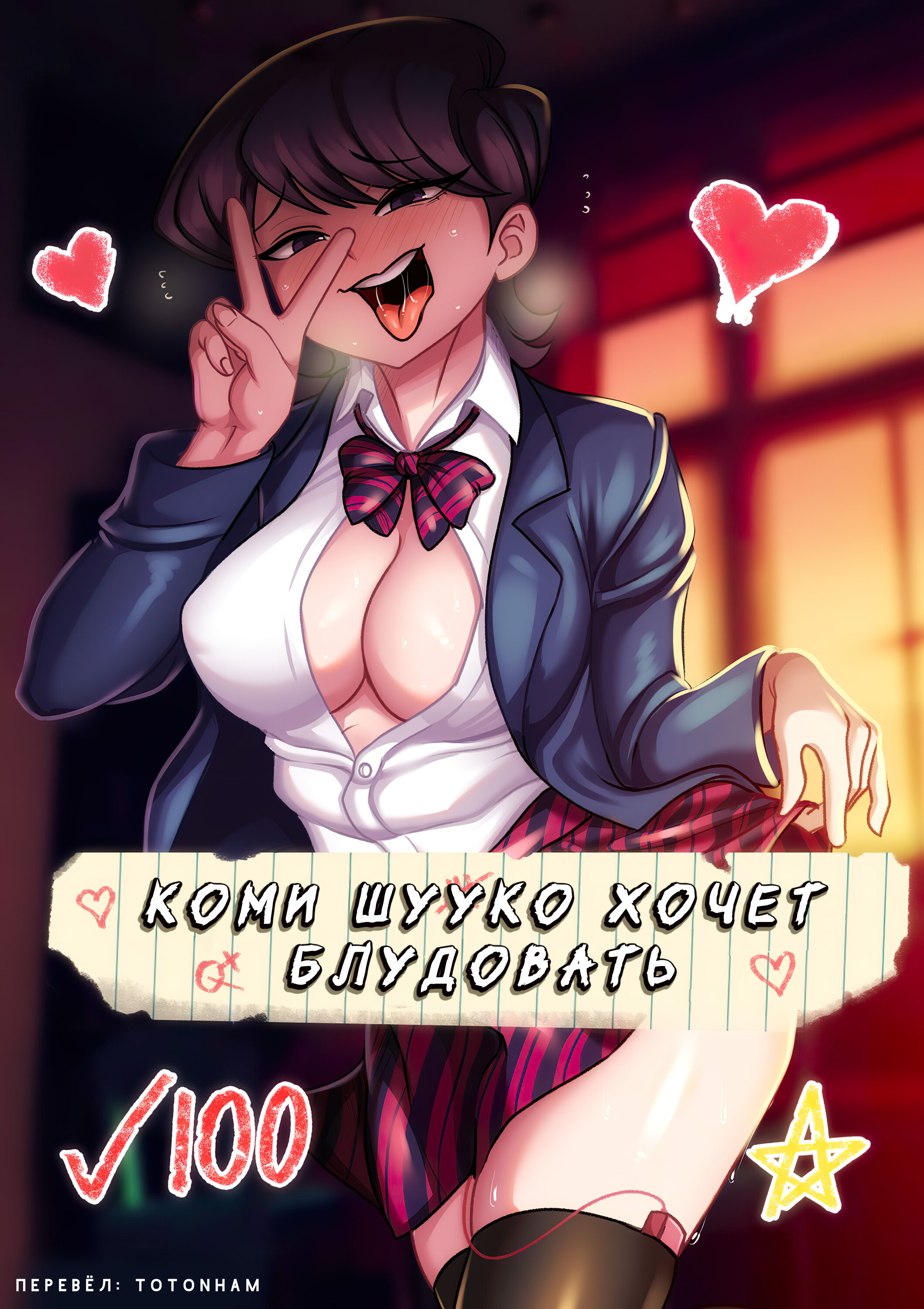 Читаем Порно комикс Коми Шууко - вайфу кастинг - Shuuko Komi - Waifu Cast -  Shuuko Komi - Waifu Cast онлайн на русском. Глава 1 - AllHentai