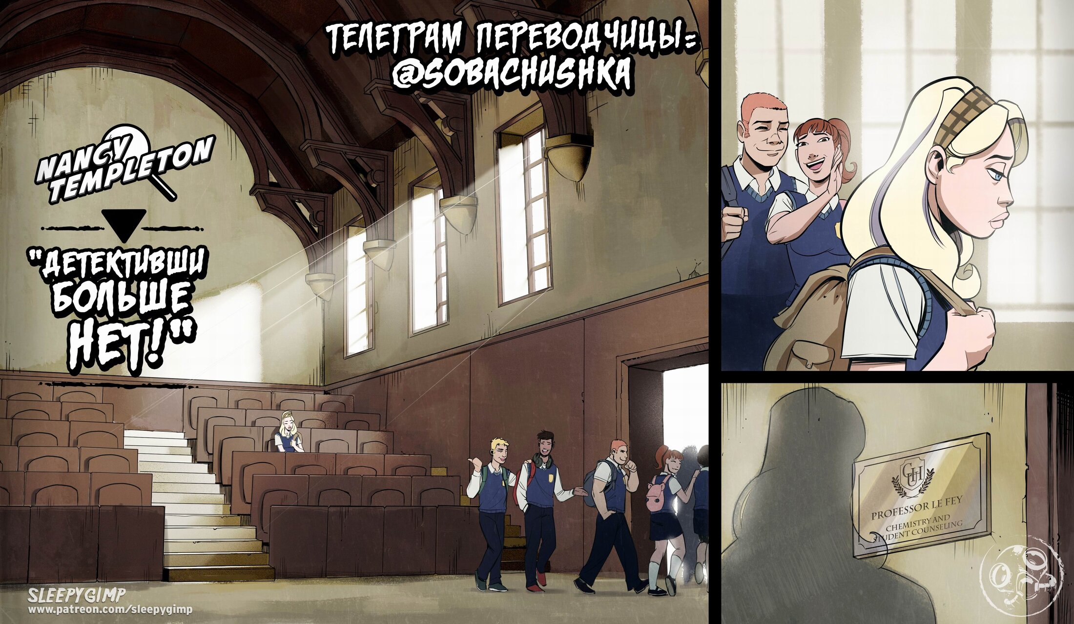 Читаем Порно комикс Нэнси Темплтон - Детективши больше нет! - Nancy  Templeton - Girl-Detective No More! - Nancy Templeton - Girl-Detective No  More! онлайн на русском. Глава 1 - AllHentai